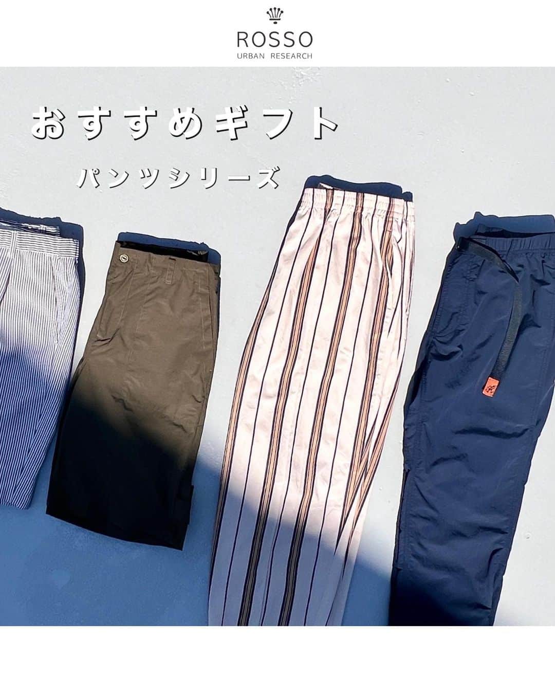 ROSSO MENのインスタグラム：「・  @urban_research_rosso_men ↑他の投稿もチェック！！  【ROSSO MEN おすすめギフト】  ①【大好評のGRAMICCI別注ジョガーパンツ】 『別注』GRAMICCI　 グラミチ デュラブルナイロンジョガーパンツ  ②【快適過ぎる、爽やかでスマートな大人の短パン】 シアサッカーイージーショートパンツ  ③【大人ストライプのリラックスパンツ】 『WEB限定』イージーストライプパンツ  ④【軽やかな夏の鉄板ショートパンツ】 コットンナイロンベイカーショートパンツ ーーーーーーーーーーーー ※画面をタップすると商品詳細をご覧いただけます  .  #メンズ #urbanresearch #アーバンリサーチ #urbanresearchrossomen#アーバンリサーチロッソメン #春服コーデ #夏服コーデ #大人カジュアル #きれいめカジュアル #大人カジュアルコーデ #きれいめカジュアルコーデ #ギフト #ギフトにおすすめ #おすすめギフト #ootd #スタイリング #スタッフスタイリング #大人きれいめコーデ #着映えコーデ #メンズファッション #大人カジュアルスタイル #おでかけコーデ #お出かけコーデ」