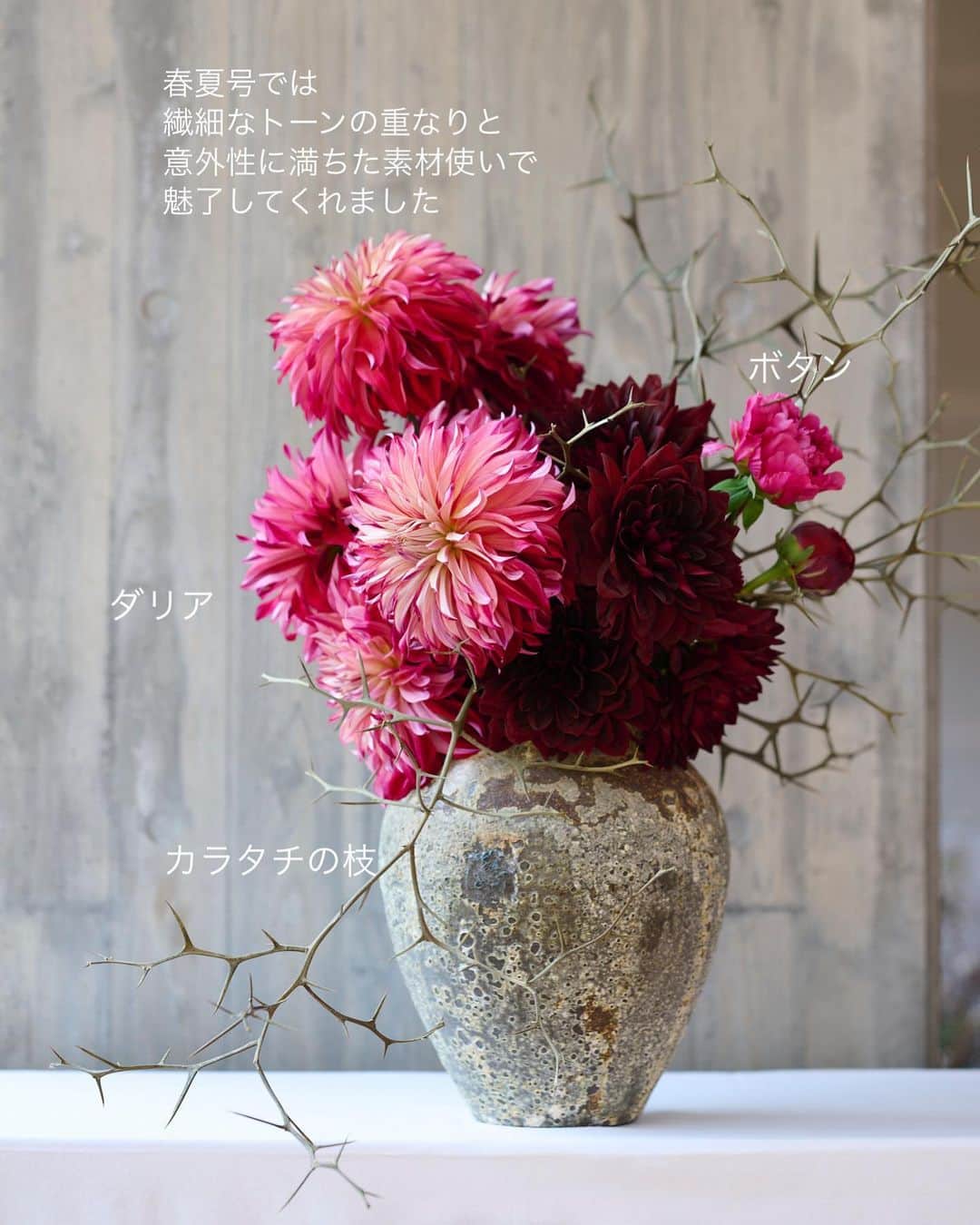 雑誌『花時間』さんのインスタグラム写真 - (雑誌『花時間』Instagram)「素敵なレッスンのお誘いです。   花時間（＠hanajikan_magazine）です。   発売中の『花時間2023春夏』の巻頭をロマンティックに飾ってくれたデニス＆ミック。 オランダ・アムステルダムを拠点に活躍し、いま、世界的に注目を集めるフラワーアーティストです。   多くのリクエストに応え、この7月、来日特別レッスンが開催されます！   オートクチュールのような丁寧な素材使いと、繊細に花のトーン(色調)を重ねて紡ぎだすデニススタイル。   特別レッスンはテーマ違いで、午前と午後の部があります。   【午前の部・アレンジメント】 ヨーロッパから届くドライフラワーの草花やグリーンを使って、アレンジを。モダンな花器に、デニス独自の上品な色調を重ねて制作します。   【午後の部・リース】 グリーンやドライの草、蔓をベースに、ガーデンローズや季節の花々を配して、長く楽しめるリースに。テーブルにも飾れます。   この機会に、ノーブルな美の世界を体験してみませんか？   大変な人気で、7／3(月)の特別レッスンは、受付終了です。   ●日時：7／12（水）  午前の部・アレンジメント：10時～13時　  午後の部・リース：14時30分～17時30分   ●会場：国際文化会館 　東京都港区六本木5-11-16　 　電話03-3470-4611 　https://ihj.global   ●参加費：2万5000円(税込)   ●お申込み・お問い合わせ　  【デニス実行委員会】 下記FAXまたはEメールにてお申し込みください。   電話：03-6278-8465　FAX：03-6278-8468　 Eメール： info@commedf.com  花　@dk_dennis_kneepkens  写真　@shigekikuribayashi   #花時間 #フラワーアレンジ #デニスクネープケンス  #フラワーレッスン #花が好き #花が好きな人と繋がりたい #花を飾る #花を飾る生活 #花屋さんへ行こう」5月16日 17時36分 - hanajikan_magazine