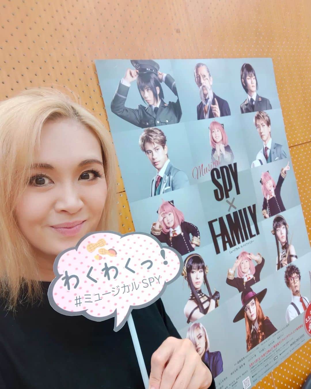 栗山絵美のインスタグラム：「ラスト休演日リフレッシュ！からの ミュージカルSPY×FAMILY 最終週、 元気にスタートしました🎶  大千穐楽まで残りわずか！ １回１回を楽しんで、集中して過ごしたいと思います。  21日の大千穐楽はマチソワ配信もありますよー🥜 是非！見届けて頂けたら嬉しいです。 お待ちしております！  #ミュージカルSPY #博多座」