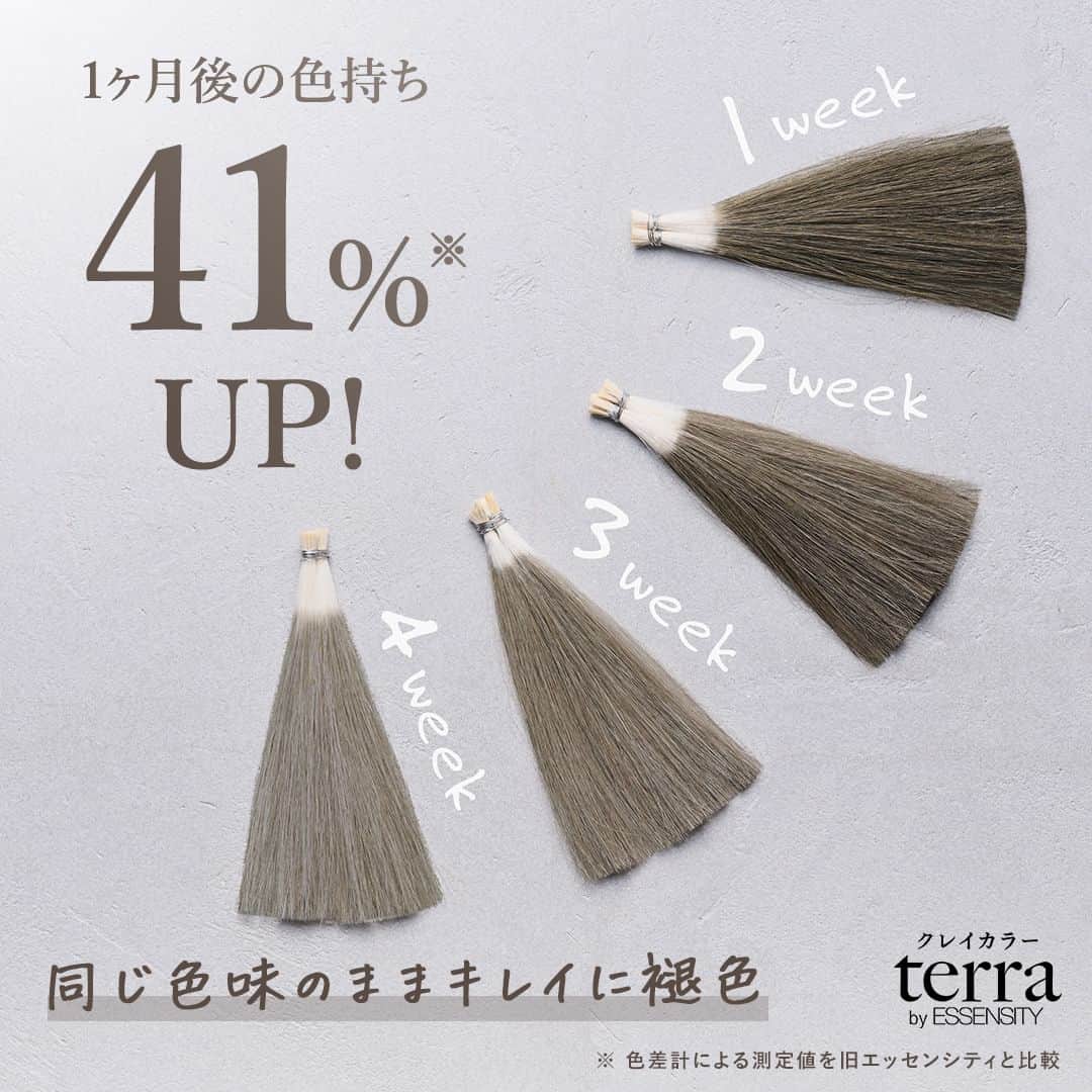 のインスタグラム：「ヘアカラーの色持ち41％UP*！  業界初のクレイを使ったカラー剤「クレイカラーterra」。  短い髪1本も逃さない、高密着・高浸透が、 しっかりとした発色・色持ちを実現しました。  自然派ヘアカラー剤でありながら、ケミカルに負けないパフォーマンスを持つ プレミアムなカラー剤をぜひお試しください。  ＊色差計による測定値を旧エッセンシティと比較  ------------------------- #テラ #terra #テラカラー #クレイカラー #クレイヘアカラー #ヘアカラー #自然由来成分 #シュワルツコフ #シュワルツコフプロフェッショナル #schwarzkopf #schwarzkopfprofessional」
