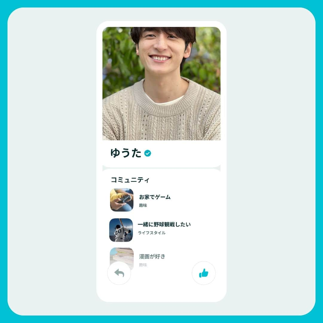 【公式】ペアーズ:恋愛マッチングサービスのインスタグラム：「#まゆうた のプロフィールをもっと覗き見👀  ゲームしてるゆうたを隠し撮りしていたまゆう、そんな2人の出会いのキッカケはゲーム好き🎮  ペアーズでは出身地や今ハマってる趣味など、プロフィールが細かく設定できます💁  自分に合う相手からいいね！がくるかも？  詳しくはプロフィールのリンクまで👆  #本命ならペアーズ #小関裕太  #横田真悠 #マッチングアプリ」