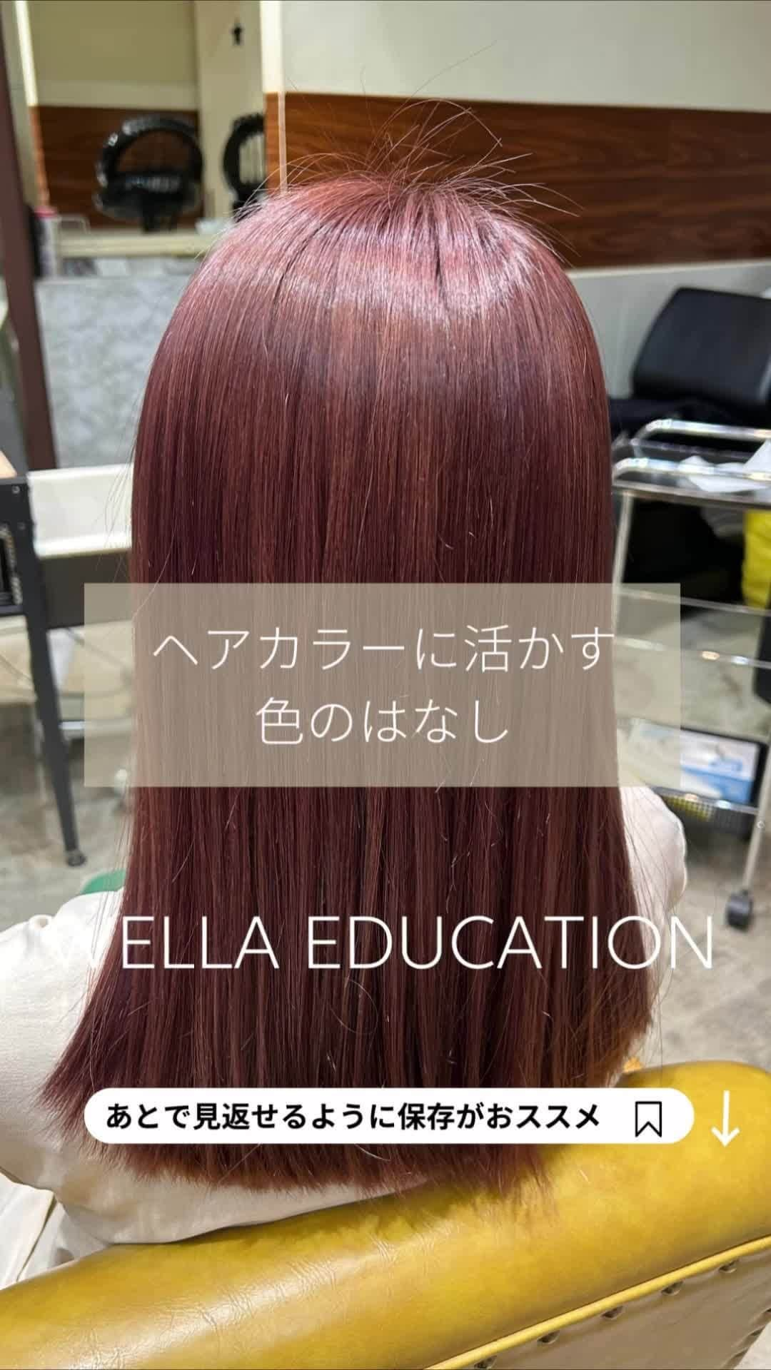 Wella Professionals Japanのインスタグラム