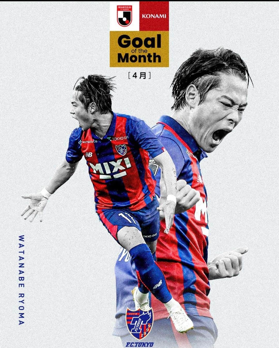 渡辺凌磨のインスタグラム：「ベストゴール！ 帆高の鬼パスのおかげかな、、？笑  #j1  #ベストゴール #fc東京」