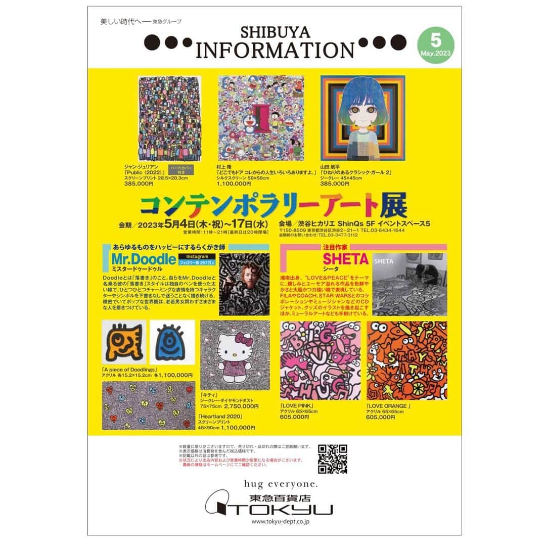 小池花瑠奈のインスタグラム：「こんばんは🌃  ただいま展示中の、 渋谷ヒカリエShinQs 5階 コンテンポラリーアート展は 明日が最終日となります✨ 是非，お越しいただけたら幸いです。  #etepin #exhibition #art #tokyo #shibuya #japaneseart #artist #japaneseartist #油絵 #絵 #美術 #東京 #渋谷 #ヒカリエ #東急 #アート #エテピン #展覧会 #展示会 #松宮なつ」