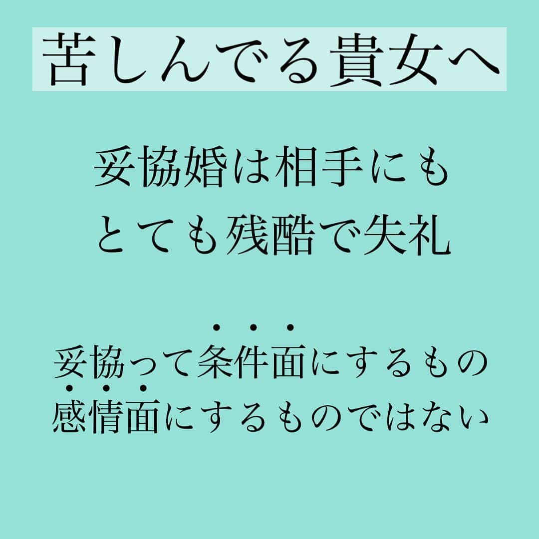 神崎メリさんのインスタグラム写真 - (神崎メリInstagram)「恋愛本書いてる人です☞ @meri_tn ⁡ ⁡ 婚活の難しいところは ⁡ 「誰でもいいわけじゃない」 ⁡ ってこと💧 ⁡ ⁡ 熱烈ど本命に 好かれてるのに、 ⁡ ⁡ いいところ 見つけようと めちゃくちゃ 努力しても ⁡ しかもいいところ たくさんある人なのに ⁡ 「好きになれない😭」 ⁡ 「何故かわからないけど 生理的にムリ😭 いい人なのに😭」 ⁡ ってことが起こる💧 ⁡ ⁡ ⁡ それを相談すると ⁡ やれ贅沢だ やれ高望みだと 叱られる😞 ⁡ 抱かれたくない男と 結婚なんてムリですよ💦 ⁡ 毎朝起きたら クチャクチャの寝顔が 隣にある ⁡ ちょっと 寝起きの息くちゃい💦 ⁡ ⁡ 👆生理的に現段階で ムリな人なら ガマンできません💦 ⁡ ⁡ そして相手にも失礼‼️ ⁡ 自分の人生も 相手の人生も 大切にしていきましょう✨ ⁡ ⁡ 貴女が良縁と 結ばれますように🎀 ⁡ ⁡ ⚠️各コラムや更新を さかのぼれない、 ストーリー消えて探せない💦 ⁡ お困りの方、 神崎メリ公式LINEと 友達になってくださいね✨ ⁡ LINEで神崎メリで 検索すると出てきます💡 ⁡ 友達8万人突破🌋 ありがとうございます❤️ ⁡ ⁡ ⁡ 📚❤️‍🔥📚❤️‍🔥📚❤️‍🔥📚❤️‍🔥 著書累計30万部突破🌋 恋愛の本を書いてます！ @meri_tn 📚❤️‍🔥📚❤️‍🔥📚❤️‍🔥📚❤️‍🔥 ⁡ ⁡ #神崎メリ　#メス力 #恋愛post #恋　#愛 #男性心理　#心理学 #復縁相談　#愛されたい #婚活女子　#婚活アドバイザー #ど本命妻　#愛され妻　 #夫婦円満　#既婚メス力」5月16日 18時36分 - meri_tn