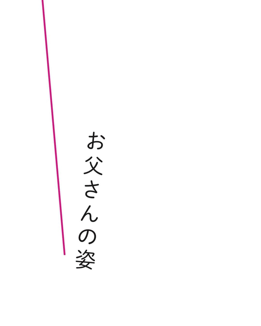 福本敦子のインスタグラム：「お父さんを泣かせたのはこれが2回目で、1回目は18歳の時だった。 高校卒業間近、まだ本当に行きたい学校ややりたいことに出会えてない気がする自分と、とりあえず受かっている学校。本当にやりたいかわからないのに、時間やお金を使う、これでいいのか⁉️の葛藤が「本当に行きたいところじゃないから、今受かってるところに行かずに一年ぐらいウロウロしてから決めたい」って言葉になった。 もし今なら❣️それはギャップイヤーと言って、自分らしく生きるためのモラトリアム時間が欲しいって事だよね、私なりにちゃんとしたいって事だね！と、もっと自分の真ん中を突いた言葉を選べる。 でもその時の私にそんな力はなく、ただのストレートな言葉になった😅 . 若い頃たくさん勉強して努力して 国立大に入った父からしたら 娘？？何？🙄ウロウロ⁉️って気持ちだったと思う。「お願いだから学校には行って」って涙目で言われた。それが1回目。 . 次の本にお父さんのことも書いているから先に読んでもらった。 赤裸々に書いているし、正直、何て言われるかなぁと少し心配してた。 基本〝気持ち〟をストレートに伝えてくる文化のない父KJ。言葉にするまで時間がかかる。この事もかなり最近気がついた。 . 1発目は「久しぶりに一気読みした」ってことと、描写がよく書けてるって評論風の連絡が来て、内心「相変わらず気持ちがわからない男だ…」 なーんて思ったりしたけど、時間差で❣️気持ちを言ってくれるじゃないか💫  お母さんのこと、大変だったと思うけど、そして気持ちに向き合う、のも 慣れていないと思うけれど 心で読んでくれたのがわかった。 20年かけて、2回目の涙はこの事でホッとした。💝1回目泣かせたことはこれでチャラにしてほしい！w 娘の願い　😉🩵 #w敦子本  #5/20予約開始🌼」