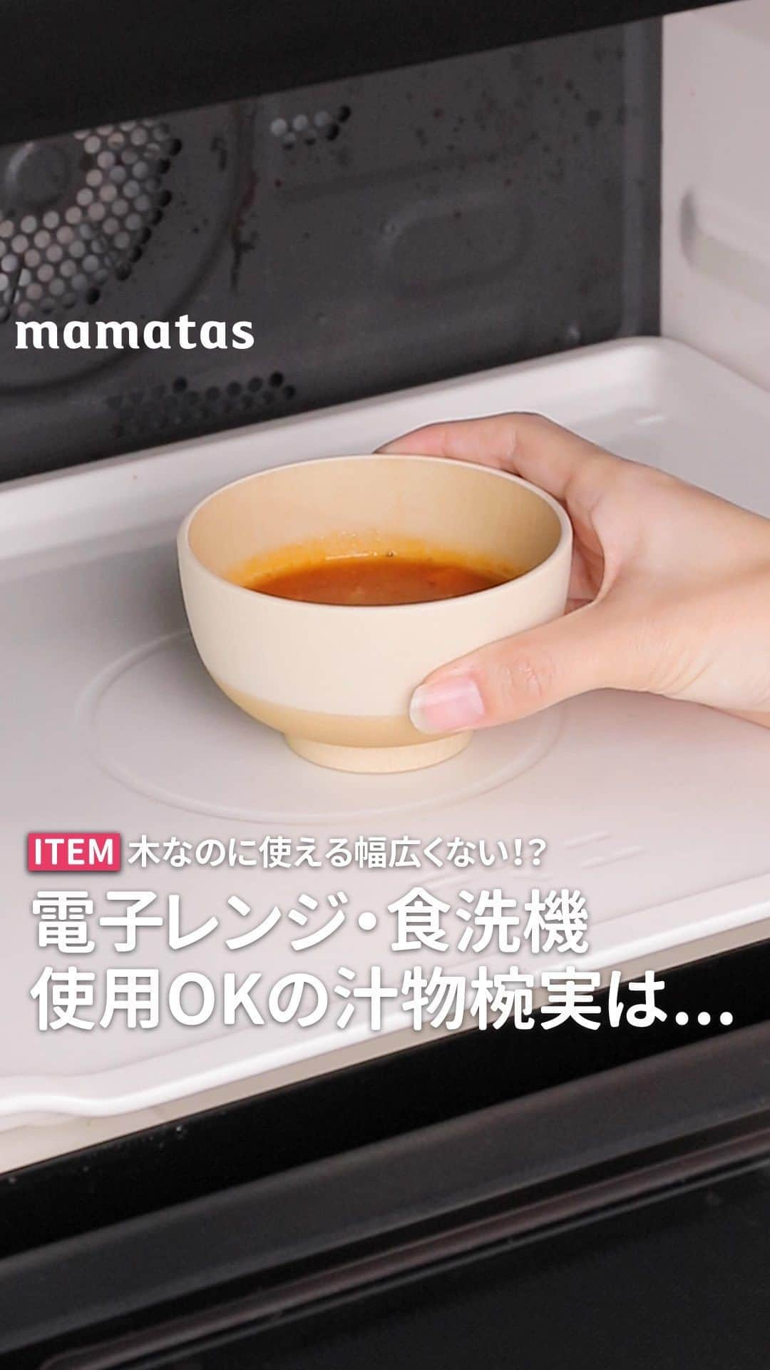 mama＋（ママタス）のインスタグラム