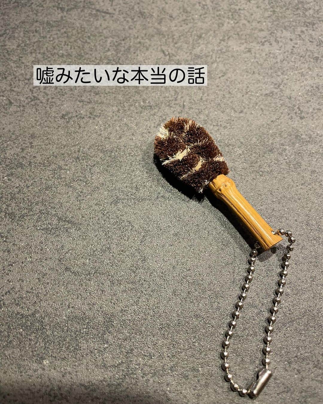 上田麻希子のインスタグラム：「. . 「買い物失敗話」 ⁡ 届いた時 目を疑ったやつ。 ⁡ あれ？！？！ ⁡ 嘘でしょ。。。 ⁡ 夜中のポチ、には気をつけましょう。 ⁡ (商品説明には丁寧にサイズのことも大きくきちんと書いてったので完全に私の確認ミス) ⁡ 整理収納アドバイザーとして やっちゃダメなやつです。。。 . . #買い物 #買い物失敗談 #たわし #ミニたわし #パーソナルお片づけアドバイザー #整理収納アドバイザー #整理収納 #お片づけ #収納 #日々の暮らし #暮らしを楽しむ #マンションライフ #マンション暮らし #子育て」