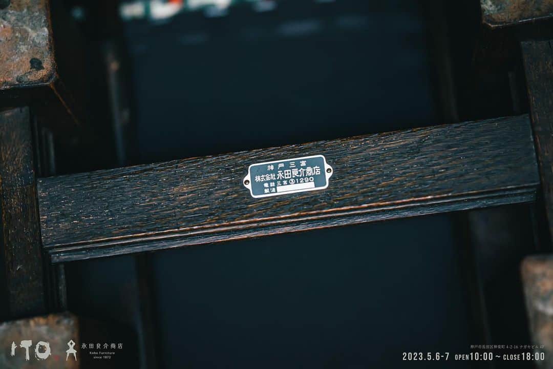 近藤岳登さんのインスタグラム写真 - (近藤岳登Instagram)「永田良介商店とのコラボで、最強の職人さんが作り出すアンティークスツール。その中でも特にとんでもないのがこのスツール。スツールの後ろに付属するこのタグプレートは70年以上前のモノ。世の中にある永田良介商店の椅子の中でもこの一脚にしか付いていない可能性が高い。  そんな椅子のストーリーも楽しめる。  圧倒的なクオリティと圧倒的な歴史のあるスツールを人生に。  税込 ¥80,000 送料別  気になる方は連絡ください。  @nagataryosuke_shoten  @tobi.isu」5月16日 19時23分 - gakuto_kondo