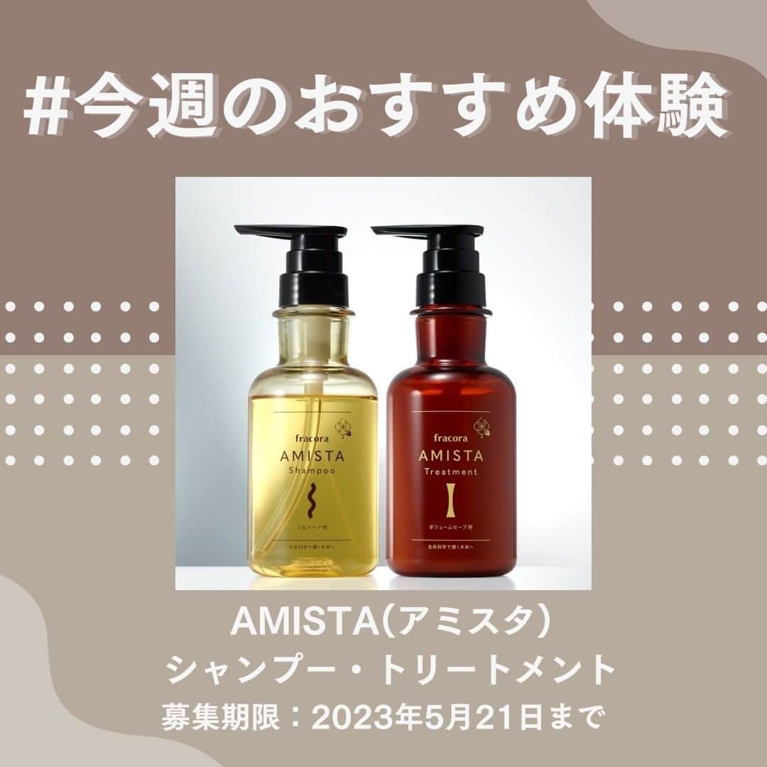 revibloのインスタグラム：「☆トラミー今週のおすすめ体験☆ . fracora AMISTA(アミスタ)シャンプー・トリートメント . 髪からもっと、なりたい私へ。 先端美容を追求する「fracora(フラコラ) 」から、新発想のアミノ酸「トステア※」により、 髪タイプ別になりたいヘアスタイルを実現するシャンプー・トリートメントが登場！ ※ アミノエチルチオコハク酸ジアンモニウム:保湿成分 . 募集期限：2023年5月21日まで💜✨ . ☆トラミー公式LINEを友だち追加して最新情報やお得情報をゲットしよう☆ トラミー公式LINEとは？ ⇒トラミー最新情報を発信！当選率アップ体験や、キャンペーン情報をいち早くお届けしています☆ . .  #ヘアケア　#おすすめヘアケア　#ヘアケア用品　#美髪になりたい　#ヘアケア好き　#コスメ　#トラミー」