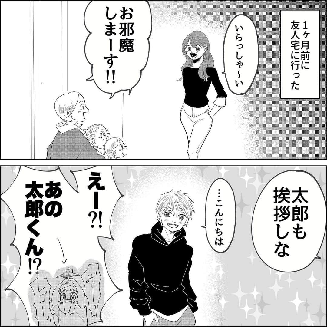 芸子のインスタグラム：「カービィの石化より 威力すごかった  @geiko_tumu で他にもたくさん 漫画が読めます💕_  #絵日記　#いらすとぐらむ  #漫画　#マンガ　#エッセイ #子育てエッセイ　#夫婦　#子育て絵日記 #コミックエッセイ　#姉妹 #子育てママ  #子育て絵日記」