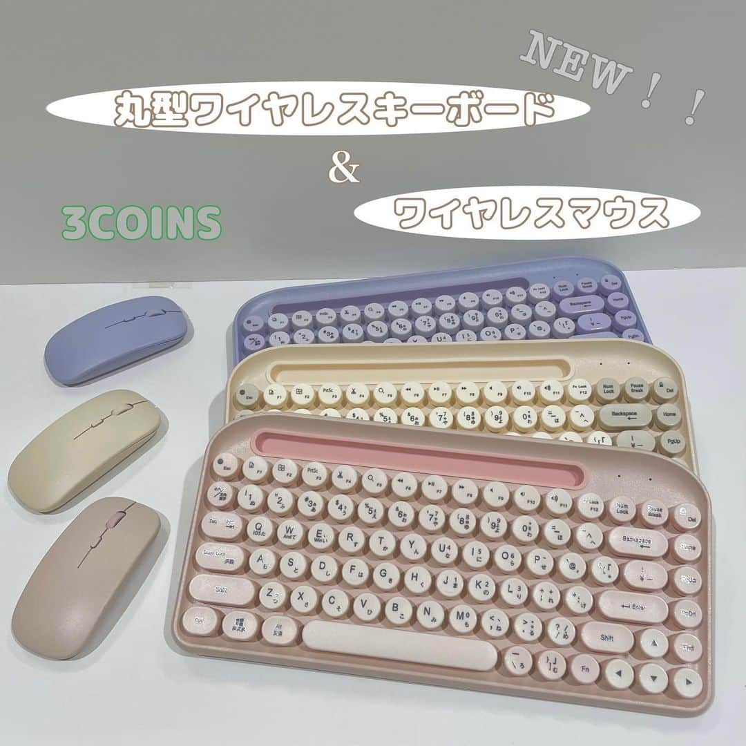3COINS lN LUMINEのインスタグラム：「こんにちは！  ⁡ 3COINS+plusルミネ池袋店です☆ ⁡ いつもご利用頂きありがとうございます😊 ⁡ ⁡ 本日は、5月15日発売の 新商品のお知らせです‼︎📢 ⁡ ⁡ ■ 丸型ワイヤレスキーボード  各¥1800（税込¥1980） ⁡ サイズ:約33cm × 16cm×2.6m カラー:ピンク、パープル、ベージュ ⁡ 単4電池2本 連続動作時間:約80時間 ⁡ ︎︎︎︎☑︎キーキャップがレトロで可愛いワイヤレスのキーボード ︎︎︎︎☑︎スマートフォンなどを立てられるスタンド付き ☑︎パステルカラーの色味がかわいい！！！ ⁡ ■リチャージャブルワイヤレスマウス ⁡ サイズ:約11.2cm×5.7cm×2.6cm カラー:ピンク、パープル、ベージュ ⁡ ︎︎︎︎☑︎Bluetoothで繋ぐワイヤレスのマウス ︎︎︎︎☑︎クリック時にカチカチと音が鳴らない静音仕様 ︎︎︎︎☑︎パステルカラーの色味がかわいい！！ ⁡ ⁡ 連続稼働時間:約40時間 充電用ケーブル付き ⁡ ⚠️数に限りがございますので、品切れの際はご了承ください ⁡ お近くにお越しの際は是非お立ち寄り下さいませ♪ ⁡ スタッフ一同お待ちしております！ ⁡ #3coins #スリーコインズ #新商品 #新商品情報 #ニューアイテム #newitem #丸型ワイヤレスキーボード #リチャージャブルワイヤレスマウス#デバイスアイテム #デスクワーク #家電 #便利アイテム #レトロ #パステルカラー」