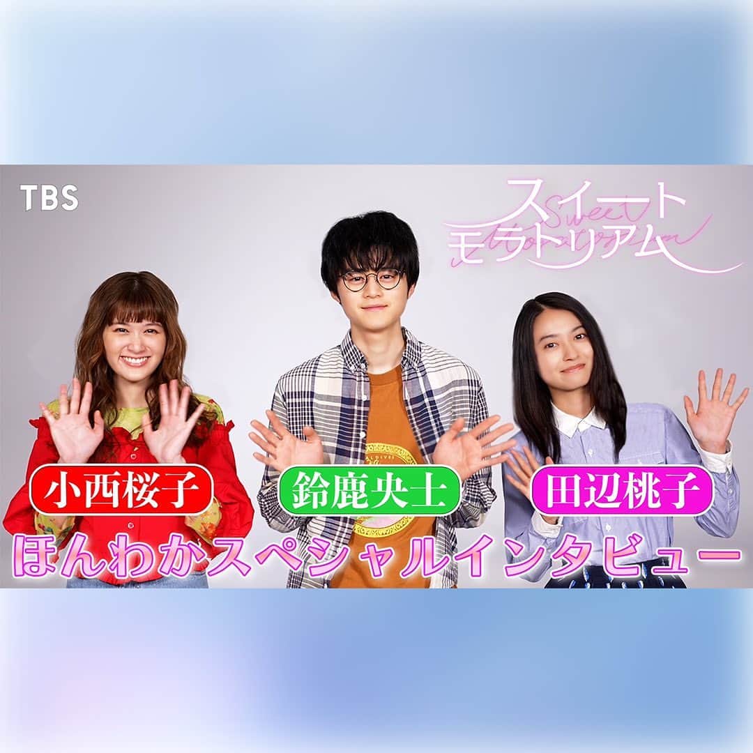 村井の恋のインスタグラム