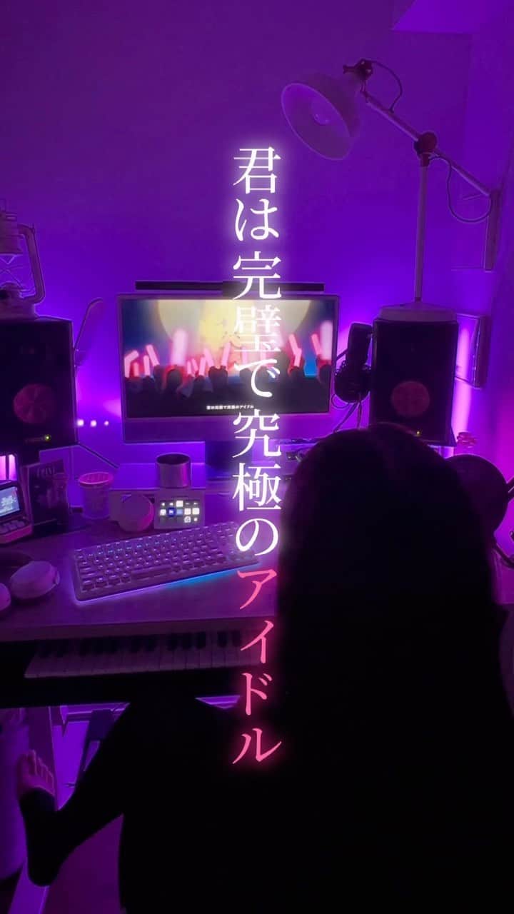 Ryokoのインスタグラム：「君は完璧で無敵のアイドル🤍  #推しの子 #YOASOBI #アイドル #歌ってみた」