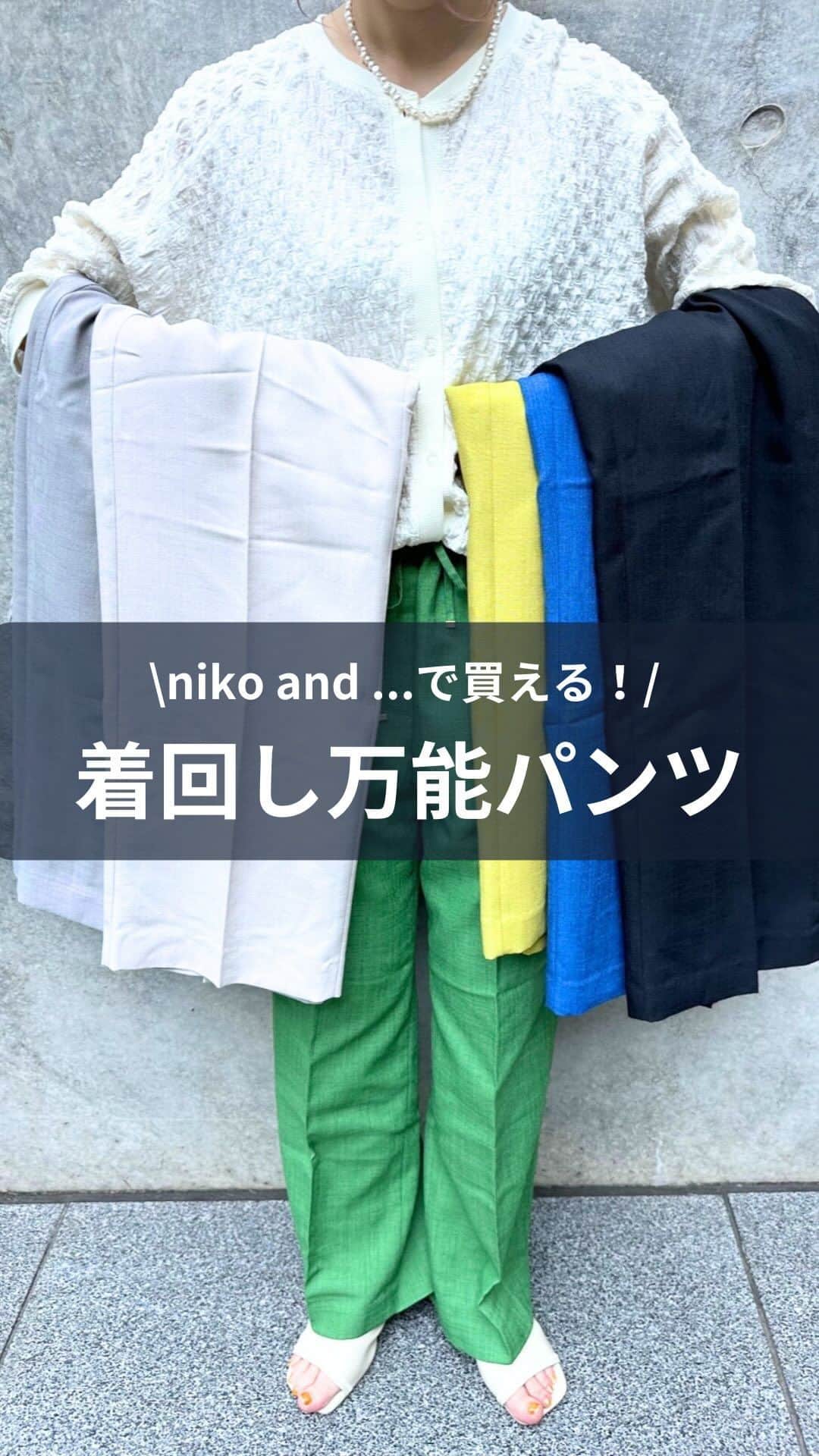 ニコアンドのグルメインスタ