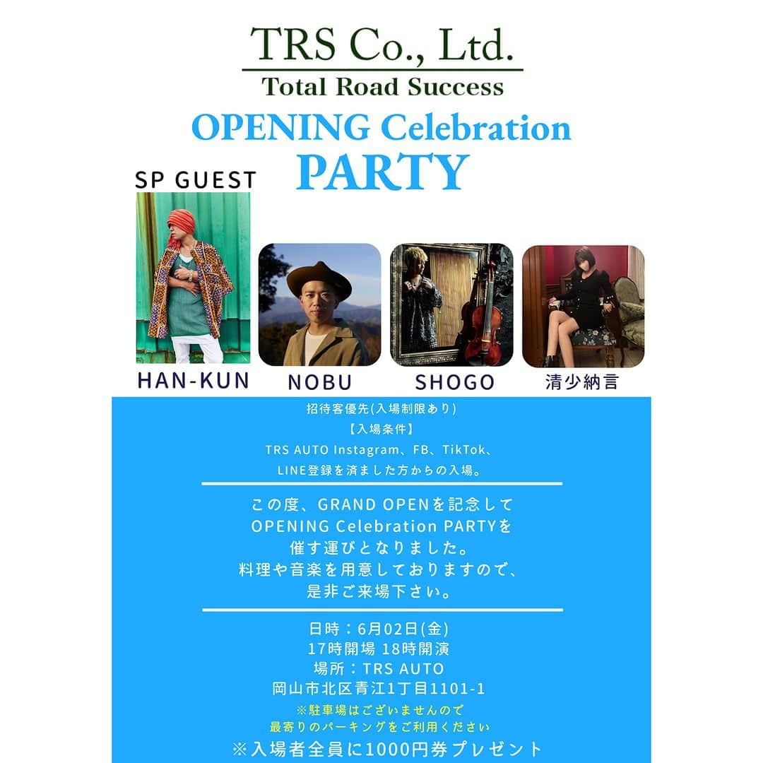 HAN-KUN Staffのインスタグラム：「6/2に岡山で開催される 「TRS AUTO」のOPENING Celebration PARTYへ HAN-KUNの出演が決定🔥  ⚡️出演⚡️ HAN-KUN NOBU SHOGO 清少納言  詳しくはプロフィール欄のリンクから公式サイトのニュースへお進みください  URL https://han-kun.134r.com/schedule/detail.html?id=2660  @voicemagicianjp  @nobu_miyazaki @violin_shogo」