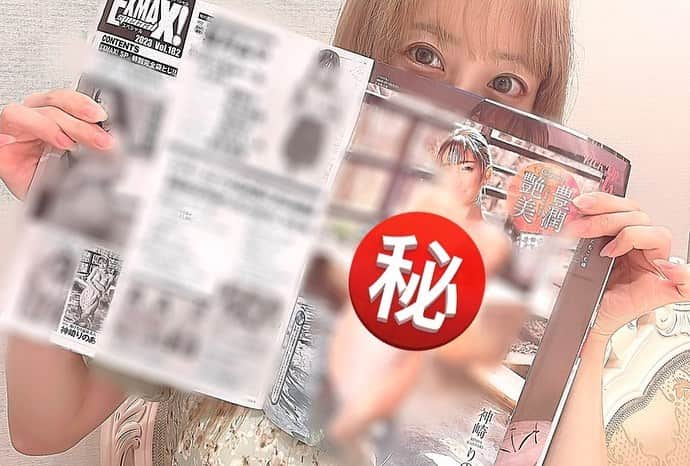 神崎りのあさんのインスタグラム写真 - (神崎りのあInstagram)「みんなGETしたかなぁ?! 【雑誌表紙とグラビア掲載中‼️📖】  『ユ・ケ・ム・リ・ノ・ア 』が載っている  #エキサイティングマックススペシャル まさかの‼️〝袋とじ〟です❣️  今回はなんと表紙にお写真と見出しがあって嬉しい😭💕💕💕  雑誌のアンケート書いて貰えると嬉しい🥰💕 ユケムリノアDVDが当たるかもなので応募してみてねっ🥰💕  ユケムリノア写真集は通販開始❣️ ↓↓↓  https://rinoa.theshop.jp/  DVDも予約受付中❣️ ↓↓↓ https://www.amazon.co.jp/dp/B0BZSBHH73?ref_=cm_sw_r_mwn_dp_DSTSTWEC0RRTA44HKAAX   #ユケムリノア  #グラビア  #シャドウプロジェクト #目指せ５万フォロワー #応援よろしくです  #神崎りのあ #Japanesegirl #JapanesCosplayer #sexy #コスプレ #Kawaii #Cosplay #Rinoa #Kanzaki  #Sexygirl #Seikei #整形 #総額 #2500万 #Bijin #日本 #コスプレイヤー  #添い寝お姉さん #SleepGirl #私を布教して  Instagram」5月16日 20時22分 - rinoa_kanzaki