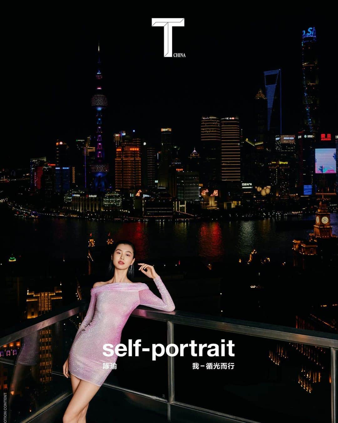SELF PORTRAITさんのインスタグラム写真 - (SELF PORTRAITInstagram)「self-portrait X《T》CHINA party」5月16日 20時32分 - mrselfportrait