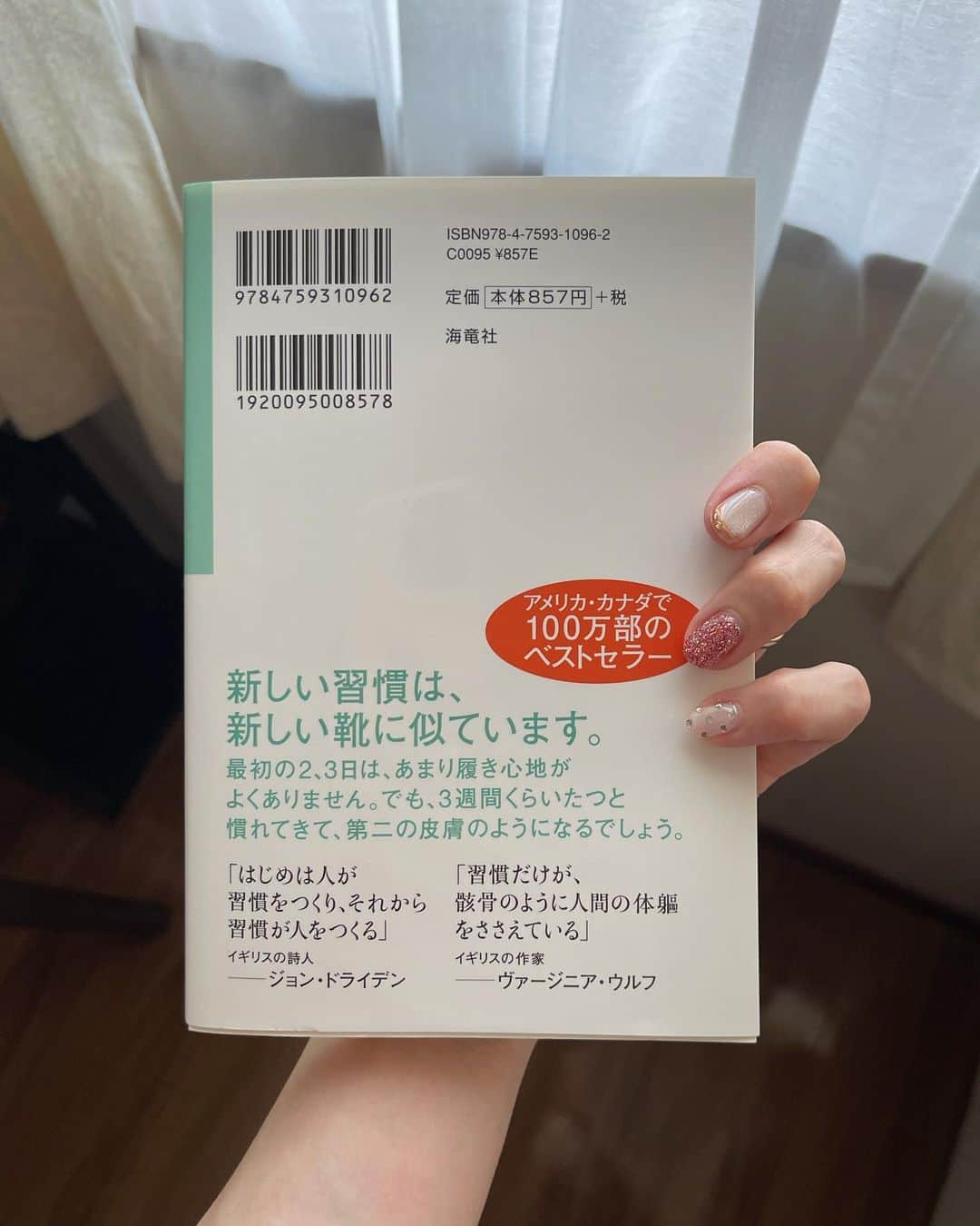 髙林梢絵さんのインスタグラム写真 - (髙林梢絵Instagram)「心が燃える一冊🥹❤️‍🔥❤️‍🔥❤️‍🔥 わたしはこれを読んで煉獄さんになった、、 心が燃えた、、自分の中のパッショニスタこずえが 引き出されるような感覚。熱いきもちになれる。 （気分だけ熱く！なって終わりじゃダメだから しっかり行動せねば！）いやぁ、素晴らしい本でした、、 ⁡ かなりバキバキゴリゴリな内容だし この人の考え方マッチョだな〜すごいな〜 と思うのだけど、本質的なことしか書かれてなくて 著者のロビンシャーマさんみたいに 必要なことだけに集中して！情熱捧げて！ 周りの目なんて気にせずに！リスク負って！ 失敗から学んで！自分の気持ちコントロールして！ という、なんというか、 根っからのタフな人になりたいなぁと思いました✊🏻  最近いろんな本を読んで思うけど わたしは優しくてしなやかで、強い人が好き。 （松浦弥太郎さんとか岡本太郎さんとか小池一夫さん とかの言葉が好き！）  いまは時代的に「疲れたら休もう」 「自分を癒そう」な本もたくさんあるけれど 心から自分を奮い立たせてくれる本は こうした超熱い本！なんだな🔥と思った。 わたしは熱い人間だったんだ🔥と思えた。 ⁡ 日々、命燃やして生きたい。 毎日しっかり、生きてる心地でいたい。 体も心も使い果たしてから死にたい！ ⁡ そんなことを思える本でした🙇🏻‍♀️ この本で最大の学びは 「自分自身に良い言葉をかけてあげよう」 ということ。 （良い言葉＝やさしかったり励まされたり マイナスな状況をポジティブ変換してあげたり） ⁡ 自分にかける言葉をもっと意識する！ これまで、自分への言葉（心の中で思うこと） って全然意識したことがなかったけれど その言葉を変えていけば 自分の思考が変わって、 習慣が変わっていくのかなと思いました☺️ ⁡  ⁡ 🌜心に響いたことば🌜 ⁡ ❶具体的で明確な目標を設定する ⁡ 「目標はわたしたちの欲求を明確にしてくれます。 と同時に、わたしたちが望むものに導いてくれる 行動だけに専念できるようにしてくれます」 ⁡ 「目標を設定すれば、 あなたの行動は日々のムードではなく 人生の使命に基づいたものになるでしょう」 ⁡ 👉🏻わたしには明確な目標がまだ無い… 目標を決めるためにも、そのヒントを得るために いまはたくさん本を読もう📕と思いました☄️ ⁡ ⁡ ❷もっとリスクを負う ⁡ 「人生をまっとうするためには、 もっとリスクを負い、恐れいていることをしてください。 やっかいな状況に強くなり、 いちばん抵抗のない道をすすむのをやめるのです」 ⁡ 「より計画的で情熱的な人生を始めれば それなりに失敗もするでしょう。 でも、失敗は、勝つ方法を学ぶことにすぎません」 ⁡ 👉🏻こんなふうに断言してくれる力強い啓発書に 久しぶりに出会えて、圧倒されました🫨🫨❤️‍🔥 失敗＝勝つ方法を学ぶこと。これ胸にきざも。 ⁡ ⁡ ❸慣習と反対の道を行く ⁡ 「世界でもっとも賢明で有能な人びとの一生を 調べてみると、彼らは、他人からどう思われようと 気にしていなかったことがわかるでしょう。 世論に押されて行動するのではなく、 自分の心の声にしたがう勇気をもっていました」 ⁡ 👉🏻自分もかなり偏った一般的でない生活を 送っているから、この言葉はすごく勇気がでる🥲 人の目なんて気にせずゴーイングマイウェイよ！笑 ⁡ ⁡ ❹心が元気になるマントラを唱える ⁡ 「心をきたえる簡潔なことばをひとつ選ぶだけです。 一日のいろいろ異なる時間にその語句に集中すれば、 それはやがてあなたの意識を支配しはじめ、 あなたをべつの人間にしてくれます。 ⁡ ＂魂に光をそそいでくれることばは、 どんな宝石よりも貴重である＂」 ⁡ 👉🏻この最後の言葉がほんとに好き😭✨✨ 魂に光をそそぐことばを、自分で自分に かけられるようになりたい。 そもそもが弱い人間なので訓練訓練✊🏻✊🏻 ⁡ ⁡ ❺仕事を愛する ⁡ 「歴史上もっとも満ちたりた人びとの人生に見られる すばらしい特徴は、彼らの全員が 生活をするための手段を愛していたことです。 ⁡ 仕事についやしている日々が、働きがいがあって、 知的なチャレンジで、楽しいものであるならば、 世界中の温泉リゾートに行くより、 あなたの精神を高揚させ、心を魅了してくれるでしょう」 ⁡ 👉🏻仕事を愛するためには まず、愛せる仕事に就くことだよね。 仕事が楽しい、ってなによりの幸せな気がする🥹🫧 ⁡ ・・・ ⁡ ということで わたしのような熱血タイプなみなさんはもちろん 「変わりたいのに変われない」って人には かなり刺激される本かなと思います❤️ ⁡ 読んでて、翻訳っぽい言葉だな〜と思ったりもするけど その「新しい日本語っぽさ」がわたしは好きです☺️ ⁡ ⁡ 𓂃𓂃𓂃𓂃𓂃𓂃𓂃𓂃𓂃𓂃𓂃𓂃𓂃𓂃 ⁡  #３週間続ければ一生が変わる #ロビンシャーマ #毎日読書チャレンジ #129冊目 ⁡ ▫️その他の投稿は @kozue__oshima ▫️毎日、日々の読書記録や 本に関するショートムービー投稿してます❣️  𓂃𓂃𓂃𓂃𓂃𓂃𓂃𓂃𓂃𓂃𓂃𓂃𓂃𓂃」5月16日 20時28分 - kozue__oshima