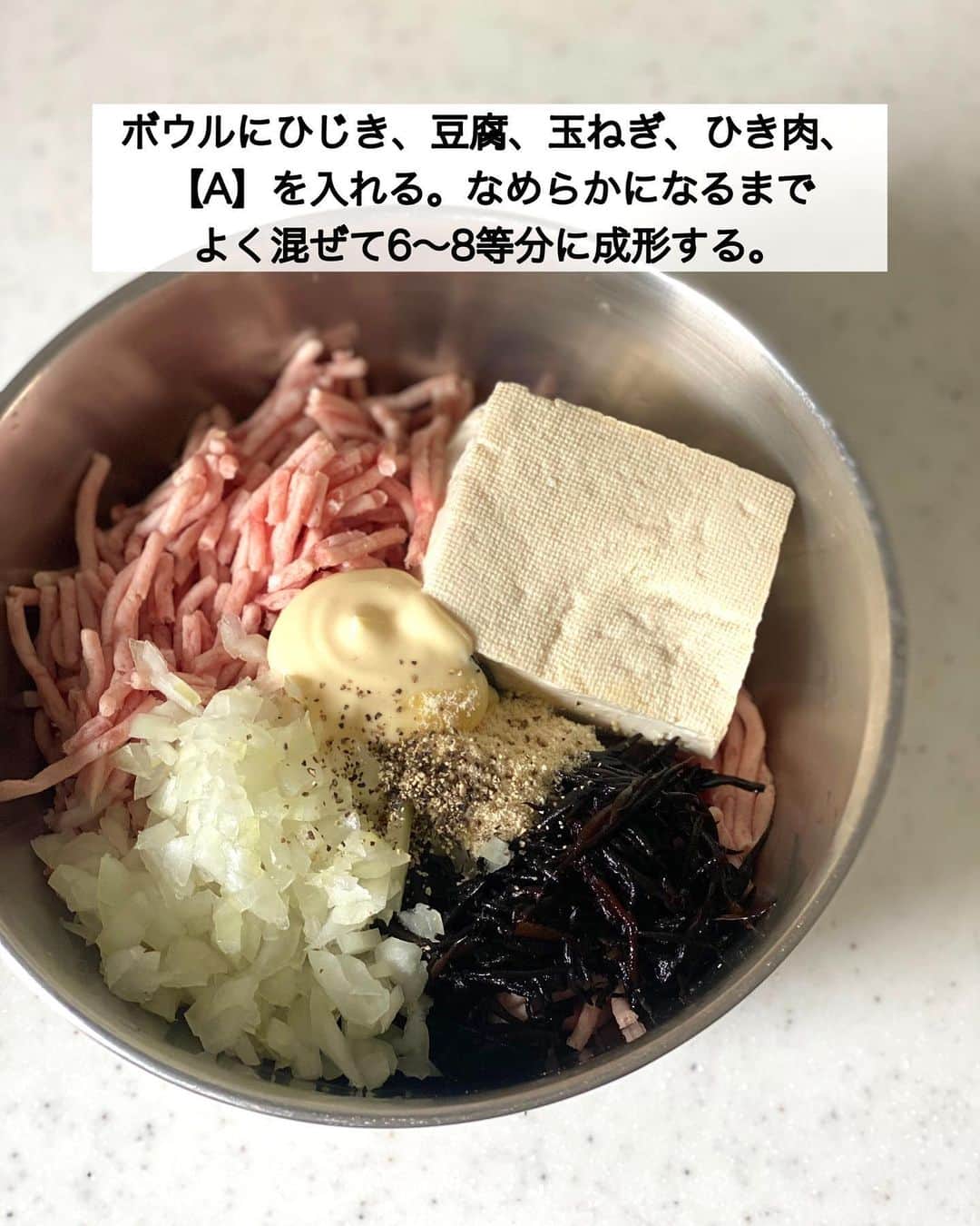 ちおりさんのインスタグラム写真 - (ちおりInstagram)「【ふんわりヘルシー✨】 ⁡ 他のレシピを見る→ @chiori.m.m をチェック✅ ⁡ ⁡ ━︎━︎━︎━︎━︎━︎━︎━︎━︎━︎━︎━︎━︎━︎━︎ ひじきの豆腐ハンバーグ ⁡ Nadiaレシピ🆔 460690 ━︎━︎━︎━︎━︎━︎━︎━︎━︎━︎━︎━︎━︎━︎━︎ ⁡ ⁡ ⁡ こんばんは(^ ^) ⁡ 今日は卵、パン粉不使用でも ふわっふわに焼ける 豆腐ハンバーグをご紹介させてください。 ひじき入りで栄養も◎ ⁡ 冷めても固くならず、柔らかいまま美味しいので 作り置きにやお弁当おかずにも最適です🍱 甘辛いソースをかけるとお子様が喜ぶ味つけに。 ⁡ ハンバーグ自体はほんのり味つきなので 薄味がお好みの方はそのまま食べても🙆🏻‍♀️ わたしはソース無しで柚子胡椒を少しのせて 食べるのが好きです（とっても合います👌🏻） ⁡ 良かったら作ってみてください😊 ⁡ ⁡ ________________________________________ ⁡ ⁡ ✍︎ ✍︎recipe ✍︎ ✍︎ ⁡ 👩‍🌾【材料】2〜3人分 •ひじき（乾燥）………大さじ1 •木綿豆腐…………………150g •玉ねぎ……………………1/4個 •豚ひき肉…………………300g •バター……………………10g A片栗粉……………………大さじ2 Aマヨネーズ ……………大さじ1 A鶏ガラスープの素……小さじ1 A粗挽き黒胡椒…………小さじ1/4 Bみりん……………………大さじ2 B酒、しょうゆ、水……各大さじ1 B砂糖、にんにくチューブ……各小さじ1/2 ⁡ ⁡ ________________________________________ ⁡ ⁡ ⁡ 👩‍🍳【作り方】 ① ひじきは水で戻し水気を切る。豆腐は重ねたペーパータオルで包み、両手でかるくおさえて水気を切る。玉ねぎはみじん切りにする。 ⁡ ②ボウルにひじき、豆腐、玉ねぎ、ひき肉、【A】を入れる。なめらかになるまでよく混ぜて6〜8等分に成形する。 ⁡ ③フライパンにバターを熱し、肉だねを入れて中火で焼く。両面に焼き色がついたら弱火にして蓋をし4〜5分ほど焼き、取り出す。 ⁡ ④余分な油を少しだけのこして拭き取り、【B】を入れて中火で熱し、半分の量になるまで煮詰めてタレをつくる。 ⁡ ⑤器にハンバーグを盛り、④のタレをかけていただく。 ⁡ ⁡ ⁡ ________________________________________ ⁡ ⁡ ⁡ ⁡ 📝【POINT】 •タネは柔らかいので手に水をつけて成形するときれいにまとまります。 ⁡ •バターはマーガリンまたはサラダ油で代用OKです。 ⁡ •ひじき無しでもお作りいただけます。 ⁡ •日持ちは冷蔵で2〜3日。 ⁡ •冷凍保存可。冷凍する場合はなるべく豆腐の水分をしっかり切ってからお作りください。焼いたものはラップで1つずつ包み保存袋に入れて冷凍してください。 ⁡ ⁡ ⁡ ⁡ ≡︎≡︎≡︎≡︎≡︎≡︎≡︎≡︎≡︎≡︎≡︎≡︎≡︎≡︎≡︎≡︎≡︎≡︎≡︎≡︎≡︎≡︎≡︎≡︎≡︎≡︎≡︎≡︎≡︎≡︎≡︎≡︎≡︎≡︎ 【✅新刊レシピ本のお知らせ】 📕ちおり流くり返し作りたいおかず 🙇🏻‍♀️おかげ様で書籍累計10万部を突破しました。 ⁡ ⁡ 全国の書店、Amazon、楽天ブックス 宝島チャンネルにて発売中です。 ⁡ ➤ ➤ ➤ @chiori.m.m のストーリーハイライト。 プロフィールのリンクからご覧いただけます😊 📗ちおりの簡単絶品おかず１、２ 既刊もぜひご覧いただきたいです。 ⁡ ≡︎≡︎≡︎≡︎≡︎≡︎≡︎≡︎≡︎≡︎≡︎≡︎≡︎≡︎≡︎≡︎≡︎≡︎≡︎≡︎≡︎≡︎≡︎≡︎≡︎≡︎≡︎≡︎≡︎≡︎≡︎≡︎≡︎≡︎ ⁡ ⁡ ⁡ 最後までご覧いただきありがとうございます☺️ ⁑ ⁑ ⁑ ⁑ ⁑ ⁑ ⁑ ⁑ #豆腐ハンバーグ #豆腐レシピ   #Nadiaレシピ #Nadiaartist  #japanesefood   #食卓 #献立 #簡単ごはん #作り置き  #簡単レシピ #節約レシピ #時短レシピ  #日々の暮らし #作り置きレシピ #ひじき   #夕飯レシピ #お弁当レシピ #基本のレシピ  #料理初心者 #おつまみレシピ #ひじきレシピ  #ハンバーグレシピ #レシピ #豚ひき肉  #料理レシピ #ひき肉 #ひき肉レシピ」5月16日 20時39分 - chiori.m.m