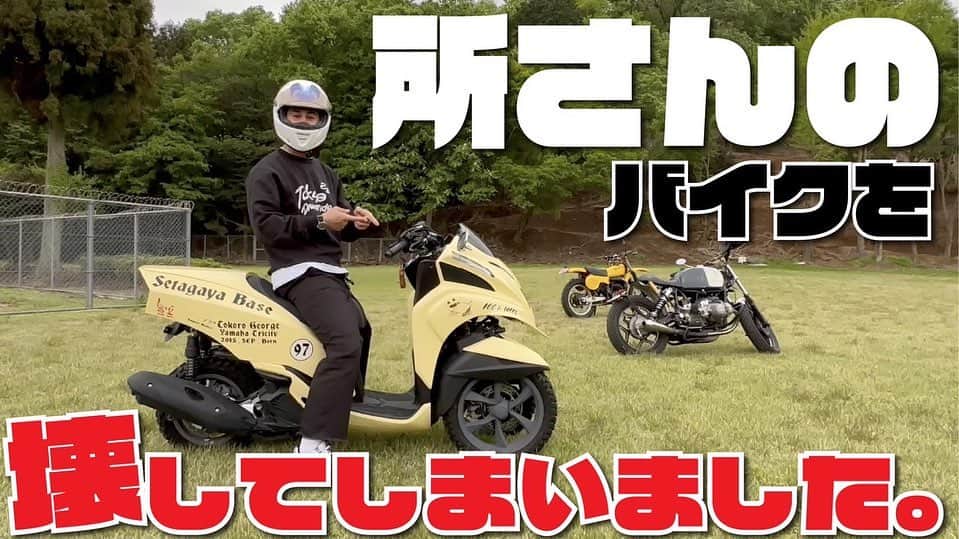 世田谷ベースのインスタグラム