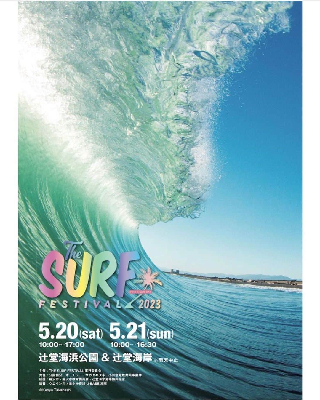 the_thebonz20のインスタグラム：「いよいよ、いよいよ今週末🌊 @thesurffestival  4年越しの初開催‼️ 長雨にやられコロナにやられ、やっとの思いで今年は開催されます🤩  とても楽しみにしてました😍  みなさん辻堂海浜公園に集合です🙌 お待ちしてます🫰💙❤️🧡」