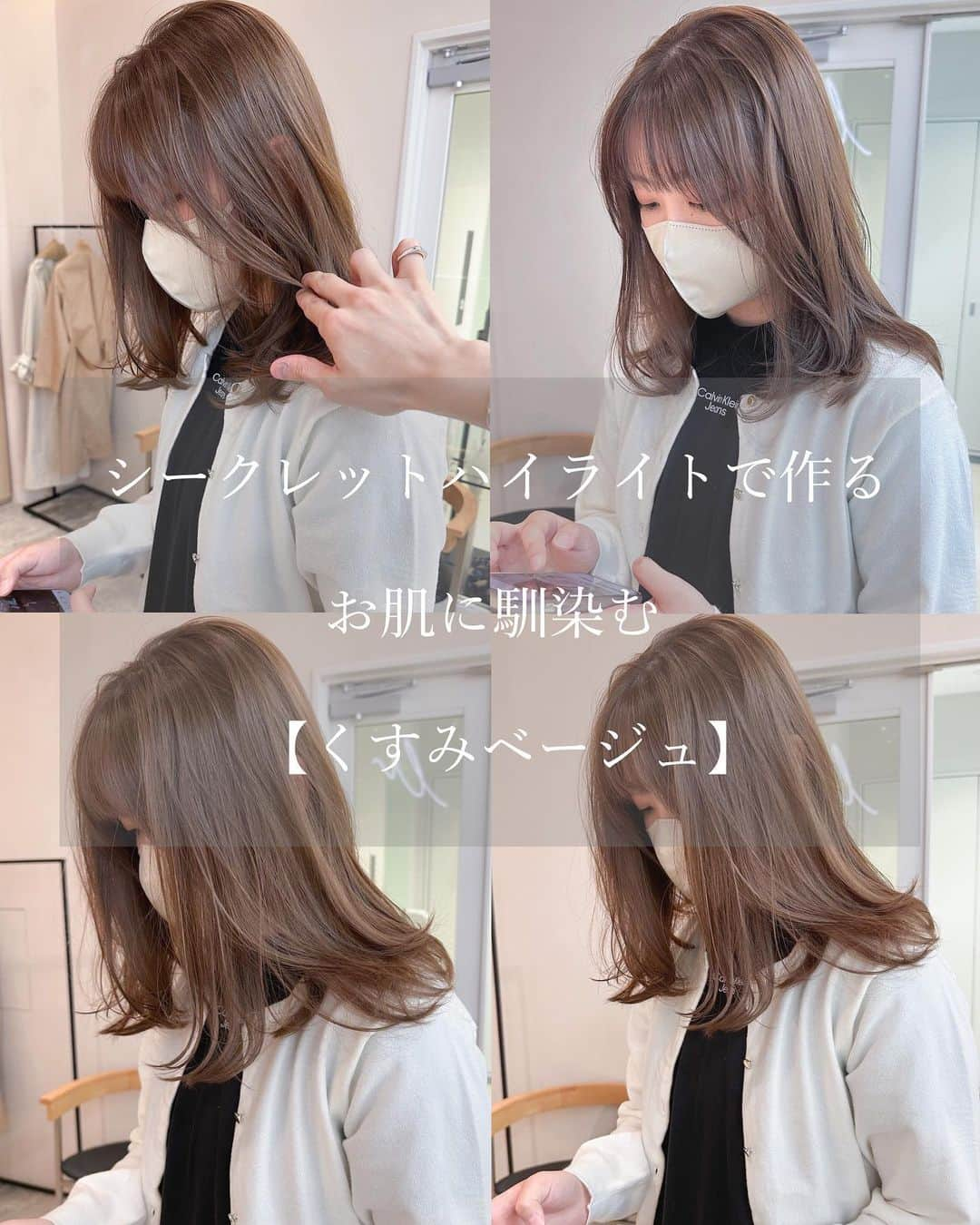 小西涼さんのインスタグラム写真 - (小西涼Instagram)「シークレットハイライトで作る 人気のヘアスタイル💇‍♀️ ゆったりくびれ×くすみベージュ ． 今回は ◆camel ◆Pearl ◆beige の3つの配合になります！ ． ミディをワンカールで仕上げて 3段のランダムなレイヤーワンカールが可愛いです💁‍♂️ ． ． #ハイライト ． ． ~ ~ ~ ~ ~~ ~ ~ ~ ~ ~~ ~ ~ ~ ~ ~ 保存して毎日のスタイリングの参考に😊✨ @ryokonishi_ways フォローして 美容コンテンツをマネしてみてください😉 ~ ~ ~ ~ ~ ~~ ~ ~ ~ ~ ~ ~ ~ ~ ~ ~  #くすみベージュ #ベージュ #オリーブ#オリーブベージュ #ハイライト#ハイライトカラー」5月16日 21時28分 - ryokonishi_ways