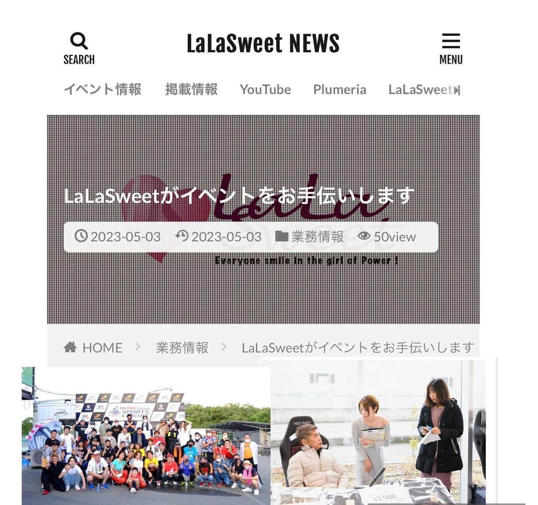 岩田亜矢那さんのインスタグラム写真 - (岩田亜矢那Instagram)「LaLaSweet は、イベント等へのモデルのアテンドはもちろん、イベントの企画やそれに関わるデザインや広報・記録までワンパッケージでご提案できます🤗 コロナで様々な事が制限されてましたが、5月に解禁になり、イベントの新設や再開など、さまざまな動きも出ていることと思います。ぜひイベントの企画・運営でLaLaSweetがお手伝いできることがありましたら、気軽にお問い合わせください。  ★LaLaSweetでできること☆ ○イベントの企画 ○イベントの運営 ○広報活動（Web・SNS） ○デザイン（広報媒体・オリジナルグッズなど） ○記録撮影 ○モデル管理 ○衣装管理 ○当日のスケジュール管理 ○動画作成(簡単な告知などの動画)  https://lalasweet.news/wp-content/uploads/Image_012-1280x853.jpg  #lalasweet#lalasweetgt #ララスウィート #モデル #イベント #イベント企画 #運営 #動画作成 #記録撮影 #衣装管理 #insta #instagood #japamesegirl#asianbeauty」5月16日 21時35分 - ayana1113