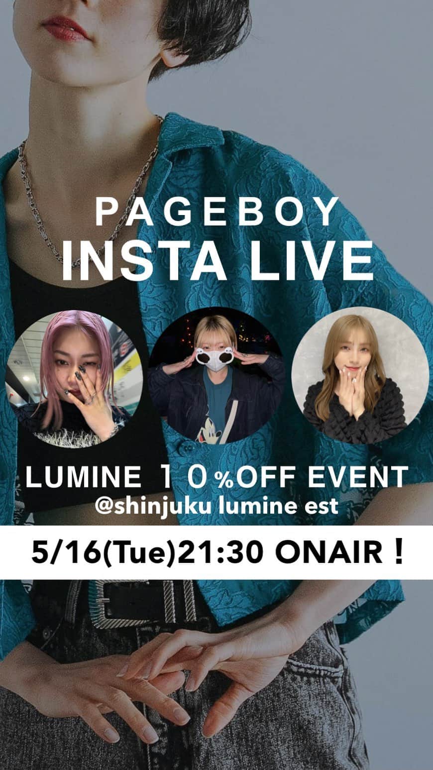 ページボーイのグルメインスタ