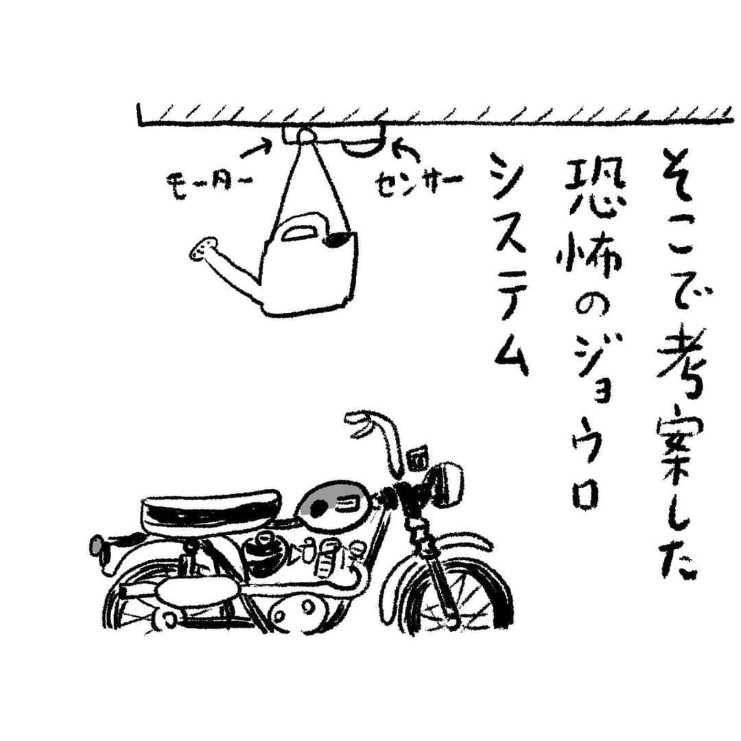 朝倉世界一さんのインスタグラム写真 - (朝倉世界一Instagram)「ぼくは2回盗難にあいました。SUZUKIのGT250（70年代の名車ですよ！）と、ベースッパ（YAMAHAパッソルをベースに世田谷の乗り物館がベスパ風に冗談カスタムした迷車）。 ベースッパは、ブライアン・カーチス（ミッキー・カーチスさんのバイクショップ）でさらにかわいく追カスタムまでしてもらったのに。盗難届出したけど帰ってきませんでした #山カブ記 #triumphtigercub」5月16日 22時14分 - askura1