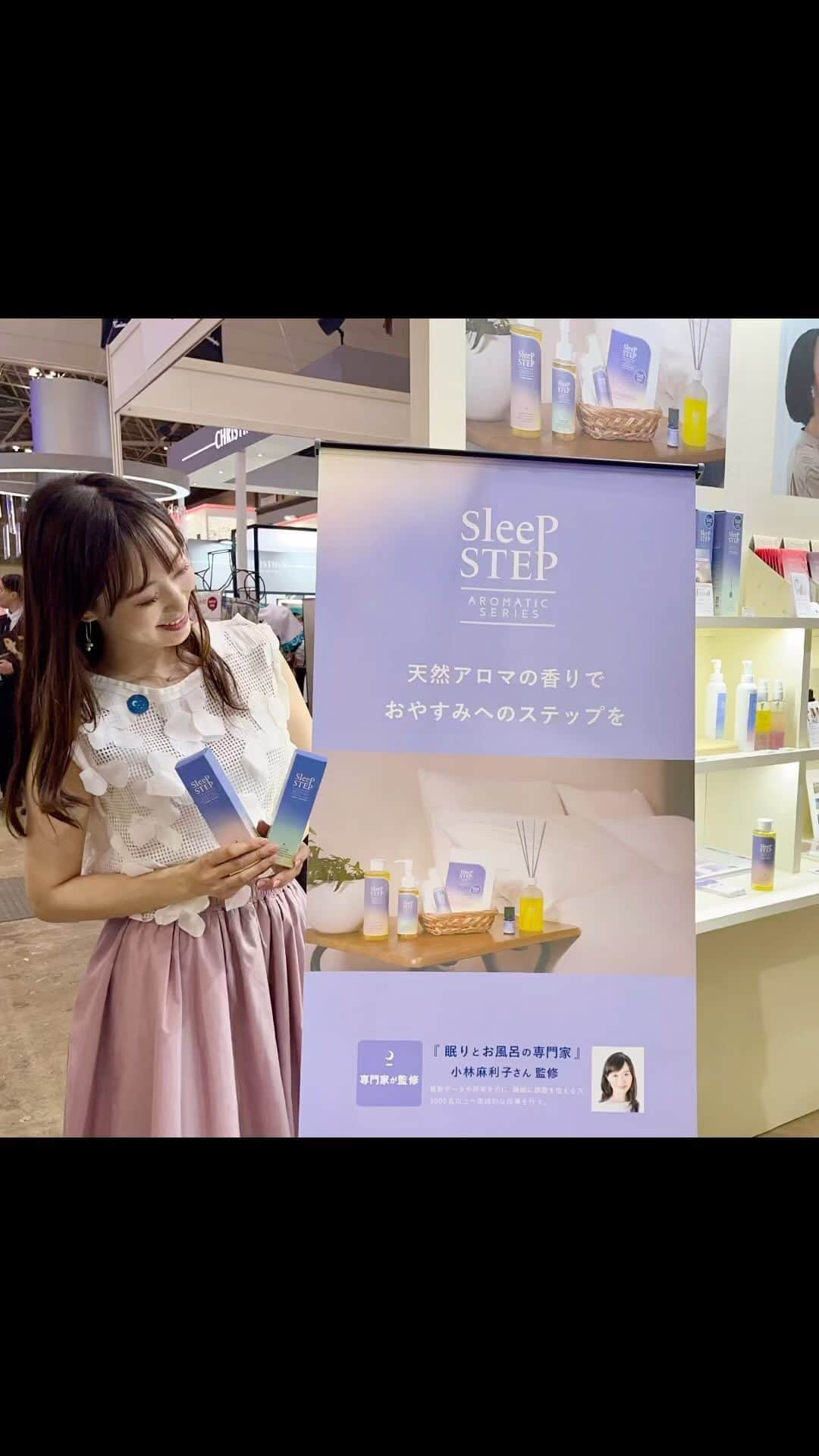 小林麻利子のインスタグラム：「東京ビッグサイトにて、私が監修した、Sleep  STEPのシリーズがフレーバーライフさんの店頭に並んでいます。明日17日までです！行かれる方、ぜひ店舗へ❤︎ 昨日トークイベントもしたのですが、その前後にお客さんのお声など聞き耳をたてていたら、 『これ、愛用してます！』『これ気になってた！』など、 知ってくださっている方もおられて…嬉しい😂ありがとうございます。。  ロフトや東急ハンズ、蔦屋家電、ドラッグストア、ゆめタウンなどいろんな店舗だけでなく、エステサロンなどの1メニューとしても導入いただけているようです。足湯とか、トリートメントオイルなどに。  とってもいい香りですし、#アロマシール や #リードディフューザー、#精油 単体　#ボディオイル #バスミルク #ピローミストと、いろんな商品展開しています。  今後ヘアミストや浴室の中に置く用のボディクリームも秋くらいに出ます。お楽しみに…❤︎  #スリープステップ  #小林麻利子 #ぐっすり眠りたい #睡眠グッズ #眠りグッズ #快眠グッズ」