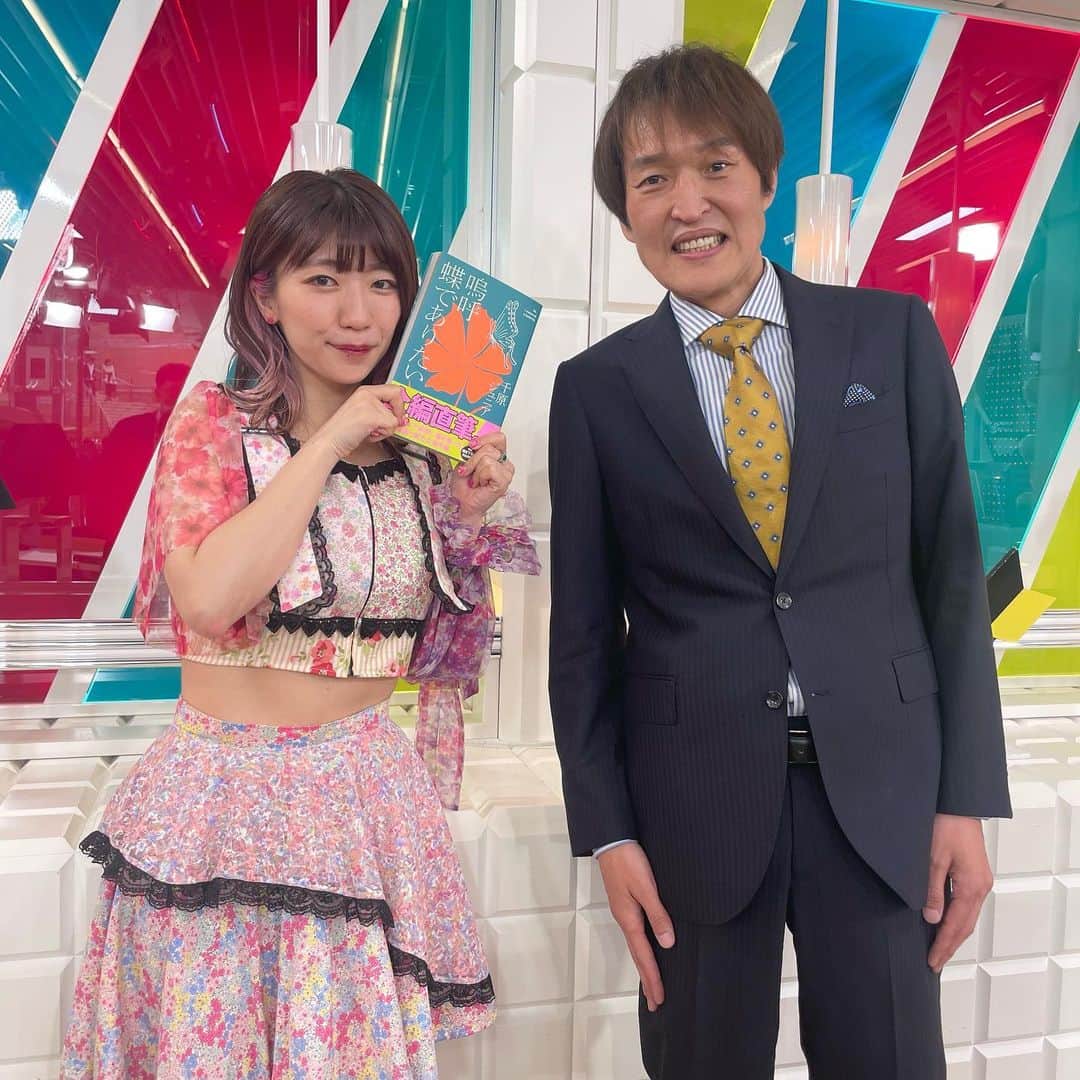 ぱいぱいでか美のインスタグラム：「ジュニアさんと！ . 千原ジュニアさん作の4コマ漫画『嗚呼蝶でありたい』 本日発売日✨おめでとうございます✨ ABEMA的ニュースショーの際に一足お先に頂きました！ ありがとうございます！あっという間に読みました！ 出版前日にお会いできて本を頂けるという機会も中々ないので 鈴木拓さんが言い出しっぺになってくださって みんなでジュニアさんとの撮影会発生したの嬉しかったです🫶🏻笑 何度もご一緒してるのに2ショットお願いできることなんてないからさ！  どの４コマも面白いのですが個人的にせいじさんが登場するもの全部ツボすぎて 家で声出して笑ってしまいました😂 移動中に読まなくてよかった。笑 出版本当におめでとうございます🎊  最新のABEMA的ニュースショーで 嗚呼蝶でありたいが出版にいたるまでのVTRがあって そちらも最高に面白かったので是非😂 私も出させてもらってる回です！ ⬜︎ ⬜︎ ⬜︎ ⬜︎ #千原ジュニア さん #嗚呼蝶でありたい  #ABEMA的ニュースショー #でか美ちゃん」