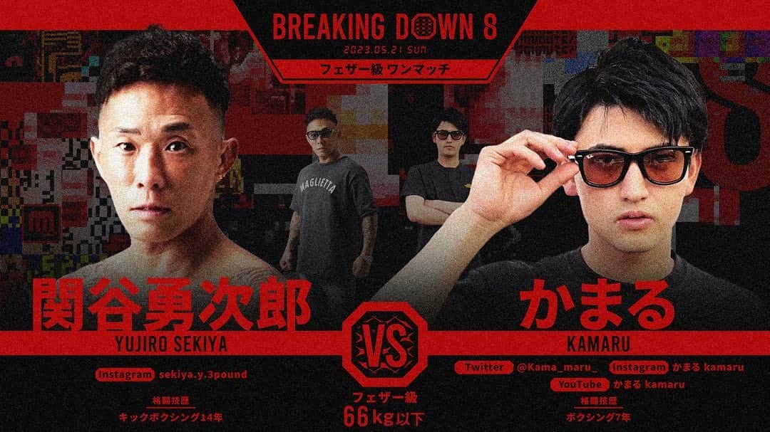 関谷勇次郎さんのインスタグラム写真 - (関谷勇次郎Instagram)「#BREAKINGDOWN8 #BREAKINGDOWN #わっしょい」5月16日 23時39分 - sekiya.y.3pound