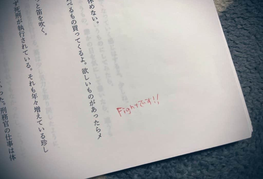 安井順平のインスタグラム：「イキウメ「人魂を届けに」 初日が無事にあけました。ありがとうございます。 暫くは【人魂を届けに届け】に精を出します。 知らぬ間に書かれてたマネージャーの落書きに力もらう。  #イキウメ #人魂を届けに」