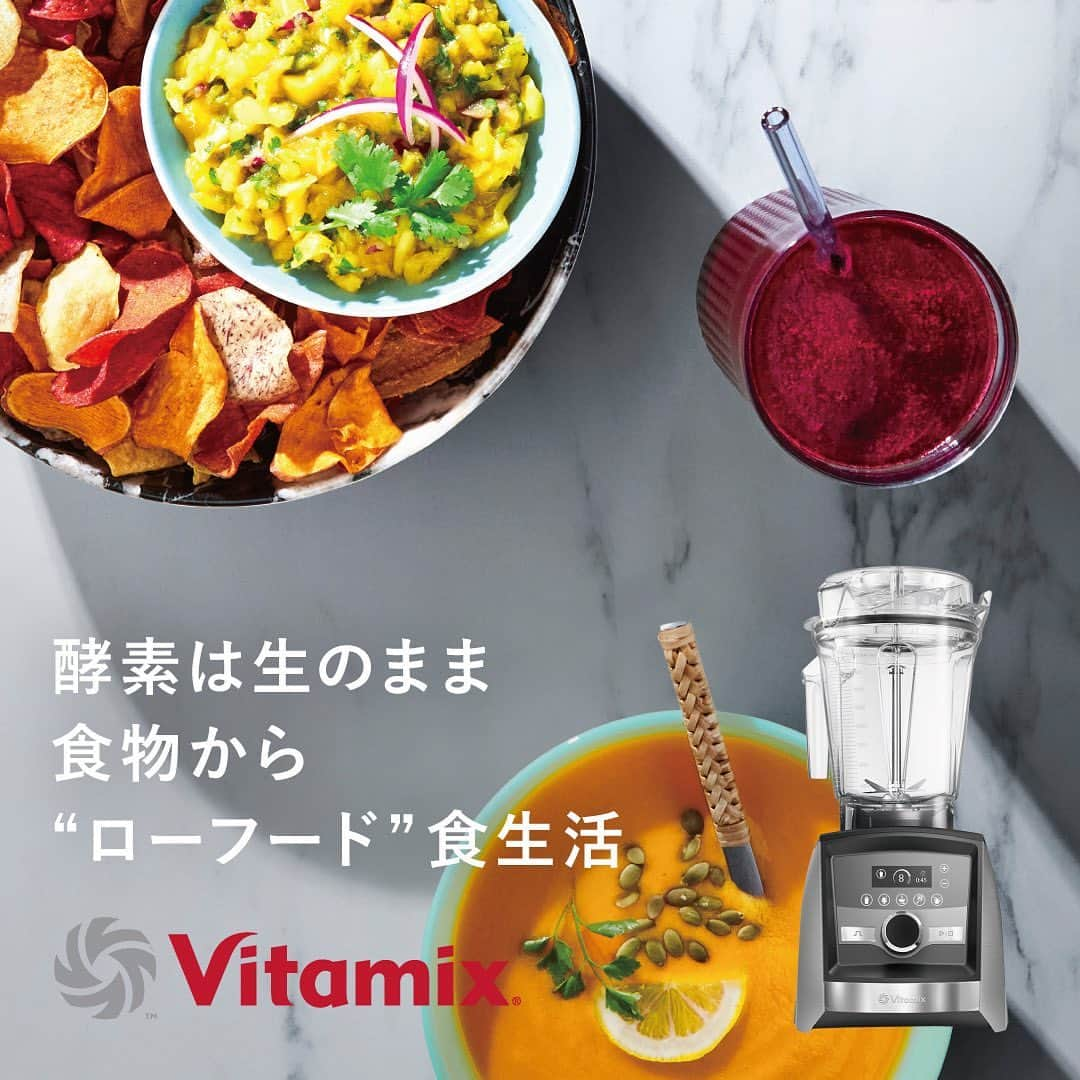 Vitamix Japanのインスタグラム