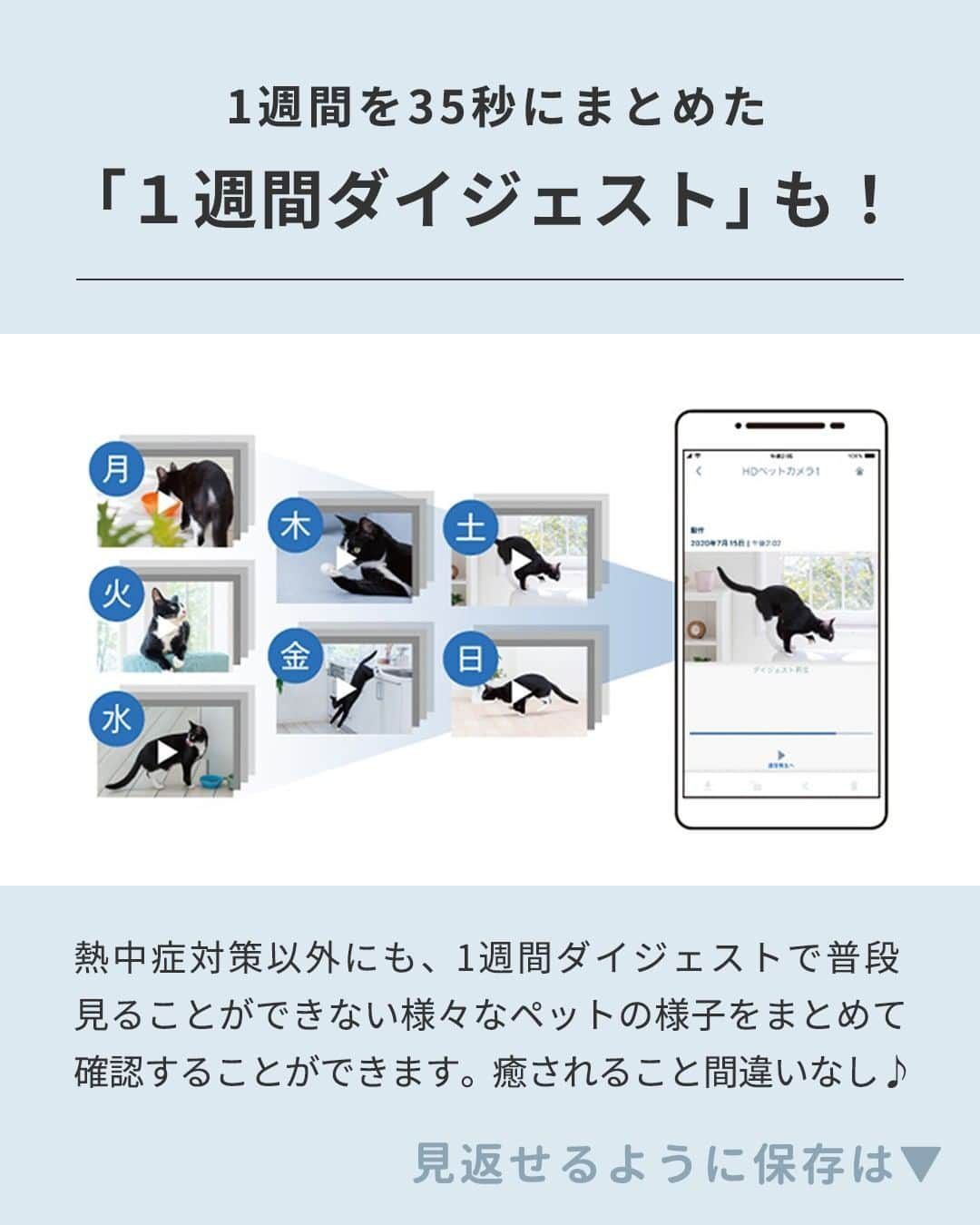 Panasonic ふだんプレミアムさんのインスタグラム写真 - (Panasonic ふだんプレミアムInstagram)「@panasonicjp ←他の投稿はこちら  ＼コメントで教えてください！／ ペットの熱中症対策どのくらいしていますか？🐶🐱  ┈┈┈┈┈┈┈┈┈┈┈┈ もう対策している！　→🙌 まだしていない！　→💦 気になる！　→🤔 ┈┈┈┈┈┈┈┈┈┈┈┈  愛する家族の熱中症対策には、ペットカメラがおすすめ！  --------------- HDペットカメラ KX-HDN215 ---------------  外出しているときも ペットの様子をスマホで確認できます！  「参考になった！」という方は、いいね❤で教えてください！ 保存しておくと後で見返すことができて便利ですよ🙌  ‐‐‐‐‐‐‐‐‐‐‐‐‐‐‐‐‐‐‐‐‐  #熱中症対策 #熱中症 #ペットカメラ #ペット #犬のいる暮らし #猫のいる暮らし #犬好き #猫好き #おうち時間 #ていねいな暮らし #おうち時間を楽しむ #panasonic #パナソニック#パナソニックと暮らす」5月17日 10時12分 - panasonicjp