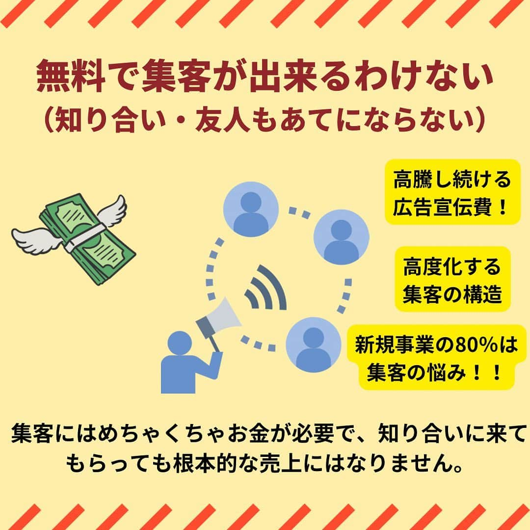 大阪の整体師 庄本さんのインスタグラム写真 - (大阪の整体師 庄本Instagram)「最近は変化してきましたが、 依然としてこの業界は独立を目標に置いてキャリアを積んでいる人が多い業界です。  独立を否定するのではなく、 間違った考え方を私は正さなくてはいけないと考えています。  私自身、なんのノウハウもない中で26歳で独立して1年と3ヶ月で廃業しました。  それからのふくしま駅前整骨院を開業するまでは、 それこそ「臭いメシ」を食って過ごす日々を送り、外を出るのも、知り合いと会うのも嫌な時期がありました。  私はそれなりに色々なフェーズや環境を経験しているので、 何が自分のキャリアにとって本当に必要であったか今になるとわかります。  ヴァーテックスの社員もですが、 学生さんでも将来独立を視野に入れている人は堅実な考えを持って下さいね！  【私のキャリア】 地元の整骨院（保険のみ） 整形外科のリハビリ 大手グループ院（保険+自費） フリーランス（週末開業） インスタフォロワー1万2千人まで構築して運用しておりました。  #柔道整復師 #柔道整復師の卵  #柔道整復師学科 #柔道整復師専門学校 #柔整 #柔整師 #柔整学生 #柔整科 #柔道整復師と繋がりたい  #柔道整復師求人 #柔道整復師募集 #柔整学科 #鍼灸師 #鍼灸師の卵 #鍼灸学生 #鍼灸マッサージ師 #鍼灸師募集 #鍼灸師と繋がりたい #鍼灸師求人   【ヴァーテックス株式会社】 553-0003 大阪市福島区福島5-13-18福島ビル203 代表取締役　庄本泰崇  2024年入社スタッフ募集＊定員3名 月給280000円（試用期間3ヶ月200000円）  ・柔道整復師 ・鍼灸師  まずは会社見学からどうぞ！  勤務予定地↓↓↓  ふくしま駅前整骨院 @fukushima.seikotsu  なかつ駅前整骨院 @nakatsueki.seikotsu  天神橋整体院　 @tenjinbashi.seitai」5月17日 10時37分 - shomoto.free