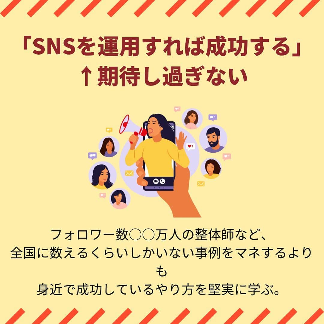 大阪の整体師 庄本さんのインスタグラム写真 - (大阪の整体師 庄本Instagram)「最近は変化してきましたが、 依然としてこの業界は独立を目標に置いてキャリアを積んでいる人が多い業界です。  独立を否定するのではなく、 間違った考え方を私は正さなくてはいけないと考えています。  私自身、なんのノウハウもない中で26歳で独立して1年と3ヶ月で廃業しました。  それからのふくしま駅前整骨院を開業するまでは、 それこそ「臭いメシ」を食って過ごす日々を送り、外を出るのも、知り合いと会うのも嫌な時期がありました。  私はそれなりに色々なフェーズや環境を経験しているので、 何が自分のキャリアにとって本当に必要であったか今になるとわかります。  ヴァーテックスの社員もですが、 学生さんでも将来独立を視野に入れている人は堅実な考えを持って下さいね！  【私のキャリア】 地元の整骨院（保険のみ） 整形外科のリハビリ 大手グループ院（保険+自費） フリーランス（週末開業） インスタフォロワー1万2千人まで構築して運用しておりました。  #柔道整復師 #柔道整復師の卵  #柔道整復師学科 #柔道整復師専門学校 #柔整 #柔整師 #柔整学生 #柔整科 #柔道整復師と繋がりたい  #柔道整復師求人 #柔道整復師募集 #柔整学科 #鍼灸師 #鍼灸師の卵 #鍼灸学生 #鍼灸マッサージ師 #鍼灸師募集 #鍼灸師と繋がりたい #鍼灸師求人   【ヴァーテックス株式会社】 553-0003 大阪市福島区福島5-13-18福島ビル203 代表取締役　庄本泰崇  2024年入社スタッフ募集＊定員3名 月給280000円（試用期間3ヶ月200000円）  ・柔道整復師 ・鍼灸師  まずは会社見学からどうぞ！  勤務予定地↓↓↓  ふくしま駅前整骨院 @fukushima.seikotsu  なかつ駅前整骨院 @nakatsueki.seikotsu  天神橋整体院　 @tenjinbashi.seitai」5月17日 10時37分 - shomoto.free