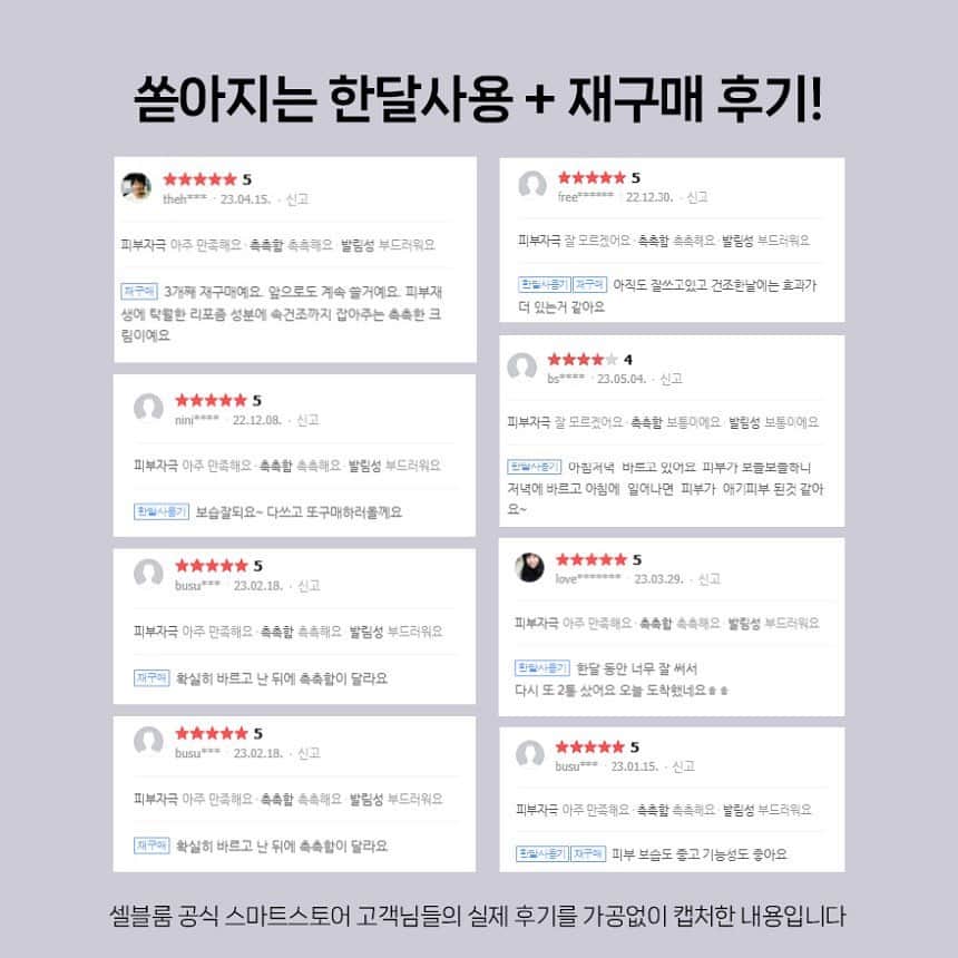 チェ・ジョンユンさんのインスタグラム写真 - (チェ・ジョンユンInstagram)「발림성이 촉촉하니 윤광이 촤르르르 ✨✨ 더워지는 계절 화장품 여러개 바를 필요 없이 하나로 해결 가능해요~   ⭕️ 최정윤 pick 1️⃣셀블룸 드래곤 리제너레이트 크림 3세트 : 86,700원 2️⃣셀블룸 드래곤 리제너레이트 크림 5세트 + 레오파드 에센스 30ml 1개 증정 : 139,200원  📍선착순 이벤트 : 시카겔 마스크팩 1box(5개입) (*20명).  ✅피부 속/겉 보습 개선에 도움! ✅미백•주름 개선 이중 기능성 케어 ✅41가지 임상테스트 완료 ✅동구바이오제약의 R&D 연구팀의 노하우로 만들어낸 차원이 다른 크림 📌피부과 처방 1위, 재구매율 1위 재생크림  지금 프로필 링크를 클릭해주세요 ^^」5月17日 10時53分 - choi._.jy_