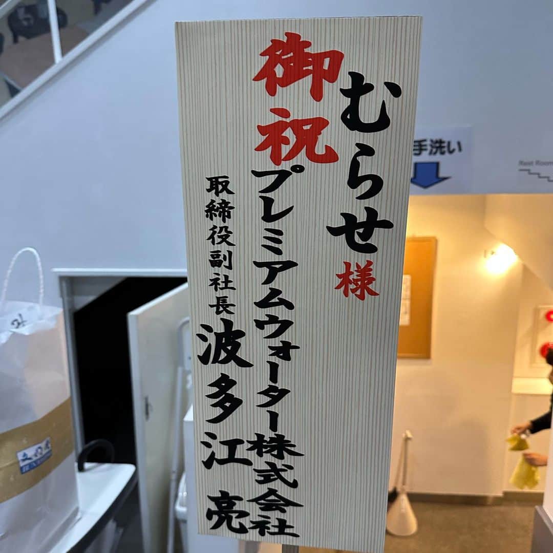 むらせさんのインスタグラム写真 - (むらせInstagram)「単独ライブ、沢山の差し入れをありがとうございました！^ ^ #オレムラセ3 #お花 #お弁当の差し入れ #飲み物 #お菓子の差し入れ #お手紙 #誕生日プレゼント #感謝です🤓」5月17日 10時54分 - murase_yuichi