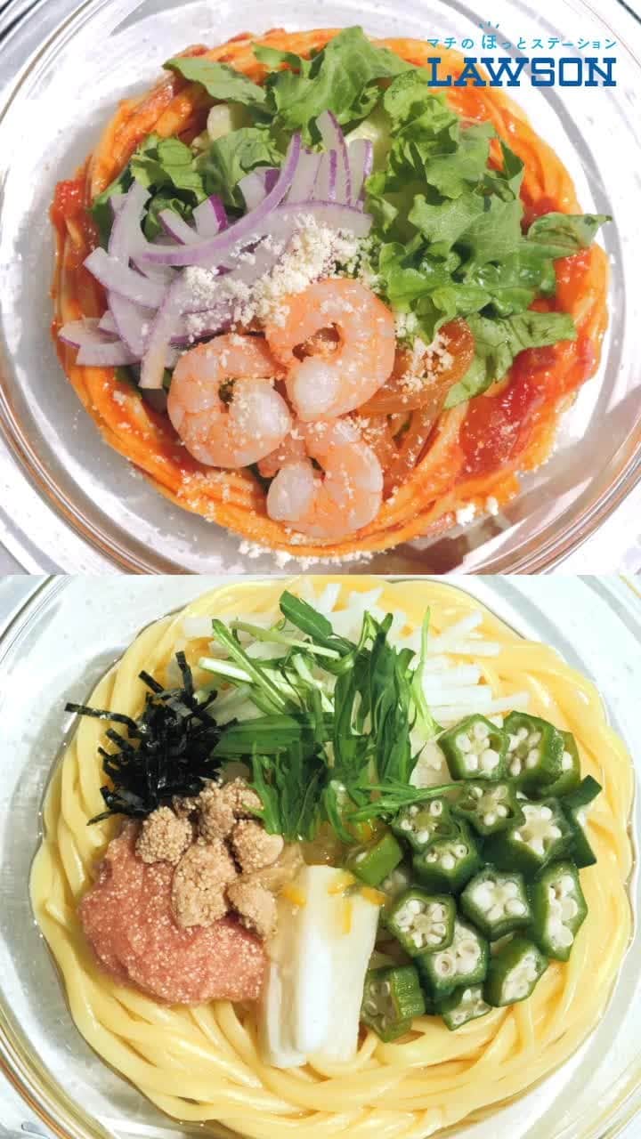 ローソン のインスタグラム