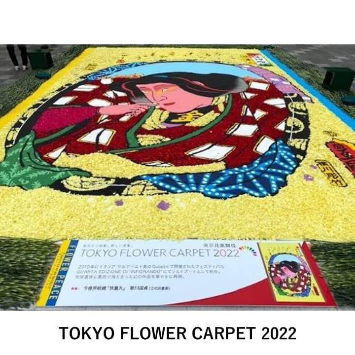 MEET at Marunouchiさんのインスタグラム写真 - (MEET at MarunouchiInstagram)「＼丸の内・行幸通りで国内最大級🌹「TOKYO FLOWER CARPET 2023」開催！世界初“ポケモン”巨大花絵も✨／  【期間】2023年5月20日(土)～5月22日(月) 【場所】丸の内 行幸通り ※詳細情報はアカウントTOPのハイライト「Entrance」から🔗丸の内ドットコムを👀  行幸通りが70,000本の🌹バラの花の絨毯で敷きつめられる「TOKYO FLOWER CARPET 2023」が今年も開催！  花で描く浮世絵“花歌舞伎”で世界を魅了する花絵師・藤川靖彦氏（ @yasuchin414 ）を総合監修にむかえ、70,000本のバラで“東京花歌舞伎”を描きます🌹🌹🌹  メインとなる作品は「ぽけもんのすずみ」。 江戸の浮世絵師・歌川国芳の「猫のすずみ」を題材に、現代の浮世絵師・塩崎顕氏（ @kenshiozaki ）が描き下ろし、約90平方メートルのポケモン花歌舞伎に⚡⚡  東京都特別支援学校の生徒たちが描いた10 作品🎨を花絵で再現する「KIDS FLOWER GARDEN」も同時開催🌼  開催テーマは“Flowers have no borders！～花を愛でる心を隔てるものはない～”。 さまざまな人々と感動を共有できる世界に誇るアート作品を、ぜひ会場でお楽しみください🌸  #行幸通り #大手町 #丸の内 #有楽町 #東京 #tokyo #東京駅 #marunouchi #東京観光 #イベント #event #東京フラワーカーペット #フラワーカーペット #flowercarpet #インフィオラータ  #infiorata #花歌舞伎 #藤川靖彦 #塩崎顕 #歌川国芳 #浮世絵 #猫のすずみ #ポケモン #ピカチュウ #イーブイ」5月17日 11時01分 - marunouchi_com