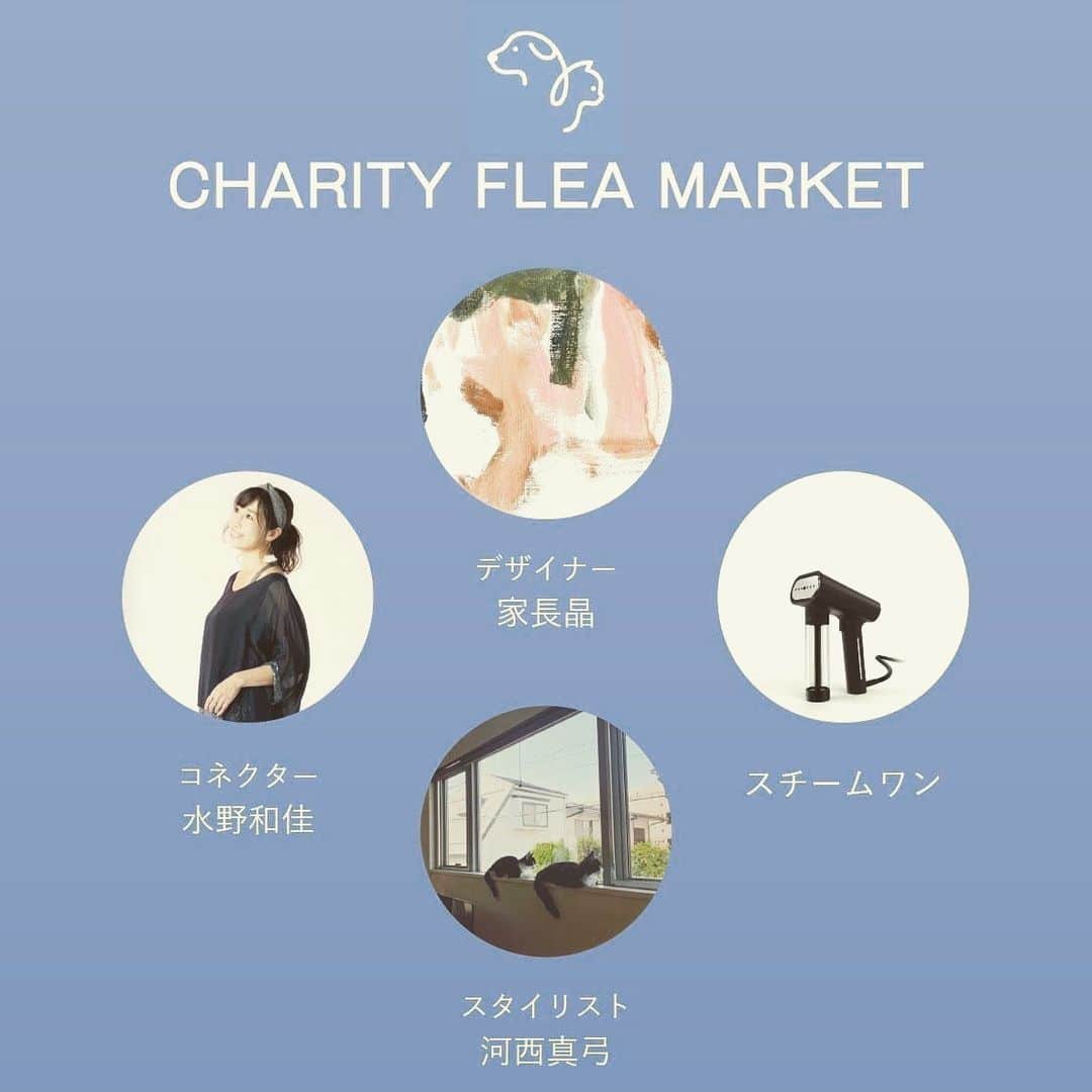 鈴木淳子さんのインスタグラム写真 - (鈴木淳子Instagram)「CHARITY FLEA MARKET supported by O0u に参加します🙋🏻‍♀️  📍5月21日（日）  12:00-18:00 渋谷ヒカリエ　27F  大日方久美子さんにお声がけいただき チャリティイベントに参加します。  ＊犬猫保護団体などへの寄付を目的としたチャリティイベントです。 ＊入場料の全額、フリマ売上・O0u販売売上の一部を犬猫保護団体などへの寄付いたします。  私の出品予定ブランドをメモしますね。 ————— CELINE （OLD CELINE) JILSANDER PLEATS PLEASE ISSEY MIYAKE Sergio Rossi Alexander Wang T by Alexander Wang Tory Burch Marine Serre GANNI SIR. Ralph Lauren and more…♡ ————— その他デザイナーズブランドを含め 本気で服を整理して56点出品して挑みます。 1500円〜22000円で販売予定なので、すごくお得です。。。  服が本当に好きなので、 すごく気に入って購入しているものばかりです。 でも実際に着たら手持ちのものと合わなかったり、 サイズが大きくてお直しも難しいデザインだったなど 私が原因で活躍出来ていない服もたくさんあるんです。 そういう子達は新しい着主にお嫁に出したい という思いもあり 必死で大整理しました。 （ちなみにまだ、出すものあるw）  フリーマーケットにはスタイリスト、デザイナーなど 素敵なインフルエンサーの皆様ばかりで、私もとても楽しみ。 ぜひ、みなさん、会場まで足をお運びください🖤  @nozomi_____.s @kumi511976 @sayurikubota @peekanpooo @junkosuzuki @minami.fukamoto @kame_kyo @kasai_mayumi_ @wakamarro11 @o0u_official @SteamOne_Japan  https://o0u.com/blogs/news/charity-flea-market  #fleamarket #dailystyle #outfitinspiration  #o0u #pocopocolady」5月17日 11時21分 - junkosuzuki