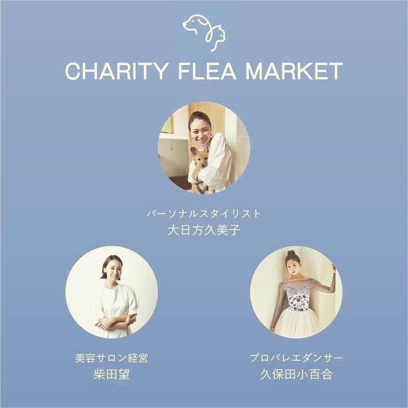 鈴木淳子さんのインスタグラム写真 - (鈴木淳子Instagram)「CHARITY FLEA MARKET supported by O0u に参加します🙋🏻‍♀️  📍5月21日（日）  12:00-18:00 渋谷ヒカリエ　27F  大日方久美子さんにお声がけいただき チャリティイベントに参加します。  ＊犬猫保護団体などへの寄付を目的としたチャリティイベントです。 ＊入場料の全額、フリマ売上・O0u販売売上の一部を犬猫保護団体などへの寄付いたします。  私の出品予定ブランドをメモしますね。 ————— CELINE （OLD CELINE) JILSANDER PLEATS PLEASE ISSEY MIYAKE Sergio Rossi Alexander Wang T by Alexander Wang Tory Burch Marine Serre GANNI SIR. Ralph Lauren and more…♡ ————— その他デザイナーズブランドを含め 本気で服を整理して56点出品して挑みます。 1500円〜22000円で販売予定なので、すごくお得です。。。  服が本当に好きなので、 すごく気に入って購入しているものばかりです。 でも実際に着たら手持ちのものと合わなかったり、 サイズが大きくてお直しも難しいデザインだったなど 私が原因で活躍出来ていない服もたくさんあるんです。 そういう子達は新しい着主にお嫁に出したい という思いもあり 必死で大整理しました。 （ちなみにまだ、出すものあるw）  フリーマーケットにはスタイリスト、デザイナーなど 素敵なインフルエンサーの皆様ばかりで、私もとても楽しみ。 ぜひ、みなさん、会場まで足をお運びください🖤  @nozomi_____.s @kumi511976 @sayurikubota @peekanpooo @junkosuzuki @minami.fukamoto @kame_kyo @kasai_mayumi_ @wakamarro11 @o0u_official @SteamOne_Japan  https://o0u.com/blogs/news/charity-flea-market  #fleamarket #dailystyle #outfitinspiration  #o0u #pocopocolady」5月17日 11時21分 - junkosuzuki