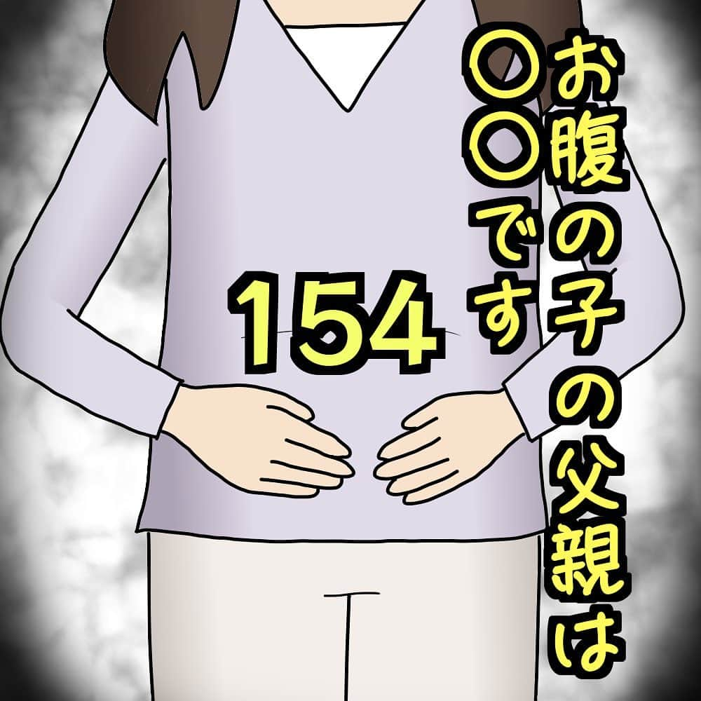 ぱるる絵日記さんのインスタグラム写真 - (ぱるる絵日記Instagram)「「お腹の子の父親は〇〇です154」  これは私が高校生の時、 当時同じクラスで友達だったA子の体験談になります。 ⁡ ブログにて156話まで先読み＆あとがきが読めます。 ハイライト又はプロフィールにあるURLからお入り下さい ⁡ ※ この話は近親相姦を肯定するものではありません。 またセンシティブな表現や不快だと思われる内容も 出てきますので、苦手な方はお控え下さい。  ※身バレ防止の為、フェイク入ってます ⁡ ※ たまにリンクが飛べないという バグが起きてる方がいるのですが その際はお手数ですが、 「ぱるる絵日記」と 検索してブログまでお越し下さいませ。こちら側の不具合ではございません ⁡ #絵日記 #漫画 #コミックエッセイ #コミック #マンガ　#イラスト #ぱるる絵日記 #揉め事 #絵日記漫画　#ぱるる　#育児放棄 #4コマ #妊娠 #ママ友 #幼稚園 #子供　#子育て #育児ストレス #育児　#家庭 #ネグレクト　#毒親 #gsa #中学生」5月17日 7時45分 - palulu_diary