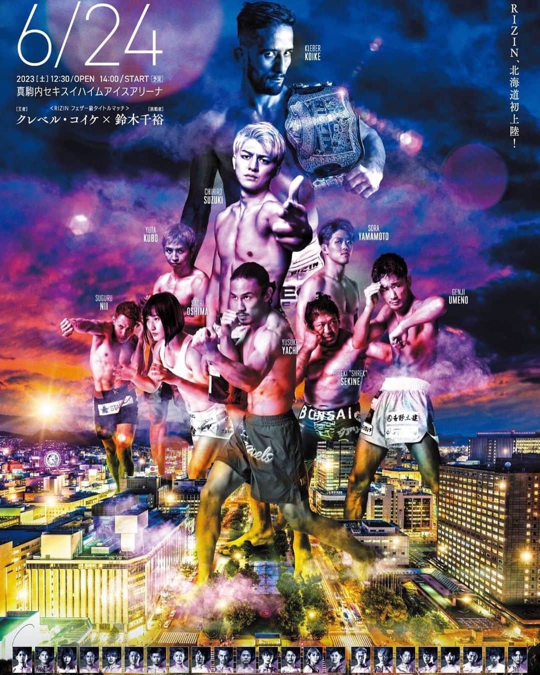 久保優太のインスタグラム：「RIZIN札幌大会、出場予定です！相手はまだ調整中ですが、僕は誰とでもやります🔥 #RIZIN #RIZIN43」