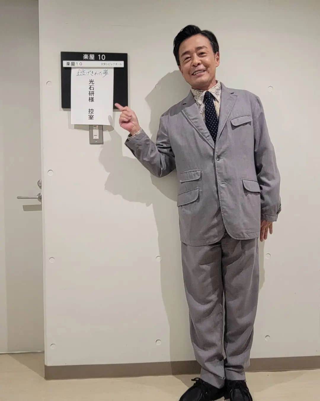 光石研のインスタグラム：「本日は映画「#逃げきれた夢 」の完成披露舞台挨拶付先行上映会でした🎬️👏  お越し頂いた皆様、有り難うございました！(感想もお待ちしております🤭)  劇場公開は6月9日(金)です。 是非劇場でご覧下さい！  #光石研 #吉本実憂 さん #工藤遥 さん #坂井真紀 さん🎂 #松重豊 さん #二ノ宮隆太郎 監督  【by staff】」