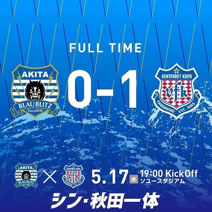 ブラウブリッツ秋田のインスタグラム：「***  2023 明治安田生命 J2リーグ 第16節  🆚#ヴァンフォーレ甲府 🔚 0-1 🏟ソユースタジアム  それぞれの場所から熱いご声援ありがとうございました。  次節はアウェーで山形との奥羽本線🚃⚡️ 秋田一体で勝利を掴みましょう!!!  #ブラウブリッツ秋田  #シン秋田一体  #blaublitzakita #J2 #Jリーグ #jleague #DAZN #football #⚽️ #athleta」