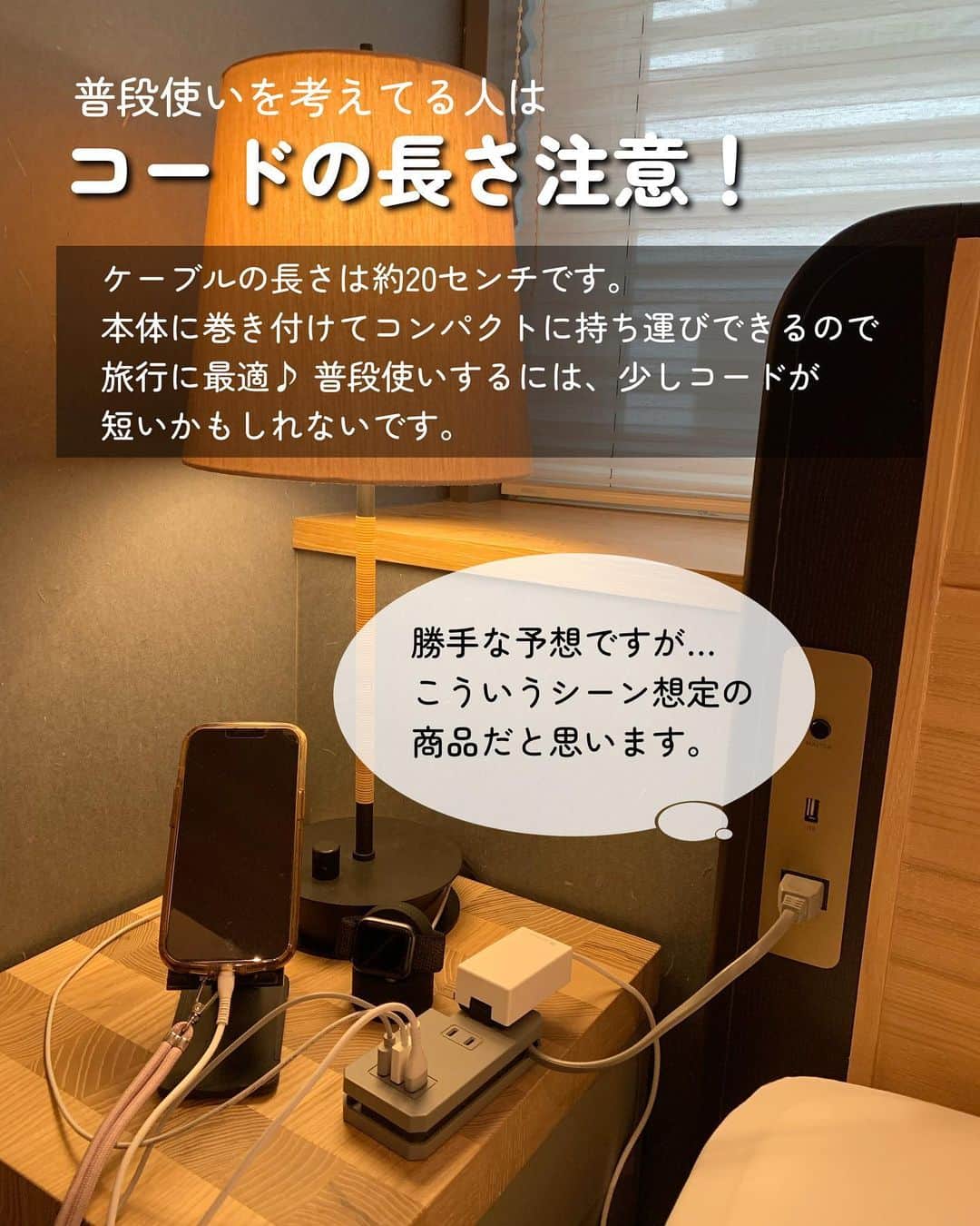 Maiko 【3COINS公式】さんのインスタグラム写真 - (Maiko 【3COINS公式】Instagram)「2コンセント3USBタップ 大活躍でした✨  旅行とか…あとは、電源あるカフェで複数充電したり、お友達と一緒に充電したりするのに便利そうですね☺️！  色がかわいいのがやっぱり最大の特徴なのですが、コードが短いのでよく検討してから購入してください♡ コードが長い方がいい場合は、別のシリーズでホワイトで販売してます♪  ホテルの写真を見返してたら、またホテル泊したくなりました🥹 できればラウンジ付きのホテルで、いいホテルあったら教えて下さい🤭  いつもご覧いただきありがとうございます。  原宿本店から3COINSの情報を発信してます⚡️☺️   いいね、シェア、保存嬉しいです♪ コメントも喜びます。  #3COINS#スリーコインズ #3コインズ #スリコ #スリコのマイコ#プチプラ#スリコ購入品 #スリコ人気商品 #スリコパトロール #旅行#ホテルステイ#ホテルステイ好きな人と繋がりたい」5月17日 21時00分 - 3coins_.maiko