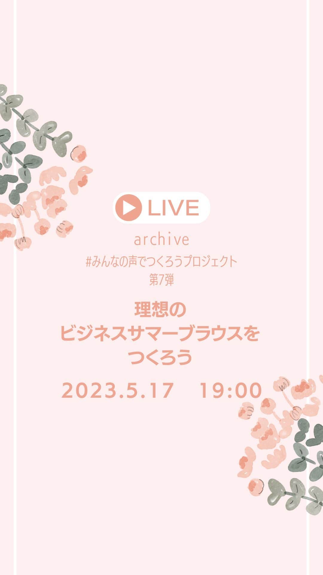 洋服の青山のインスタグラム